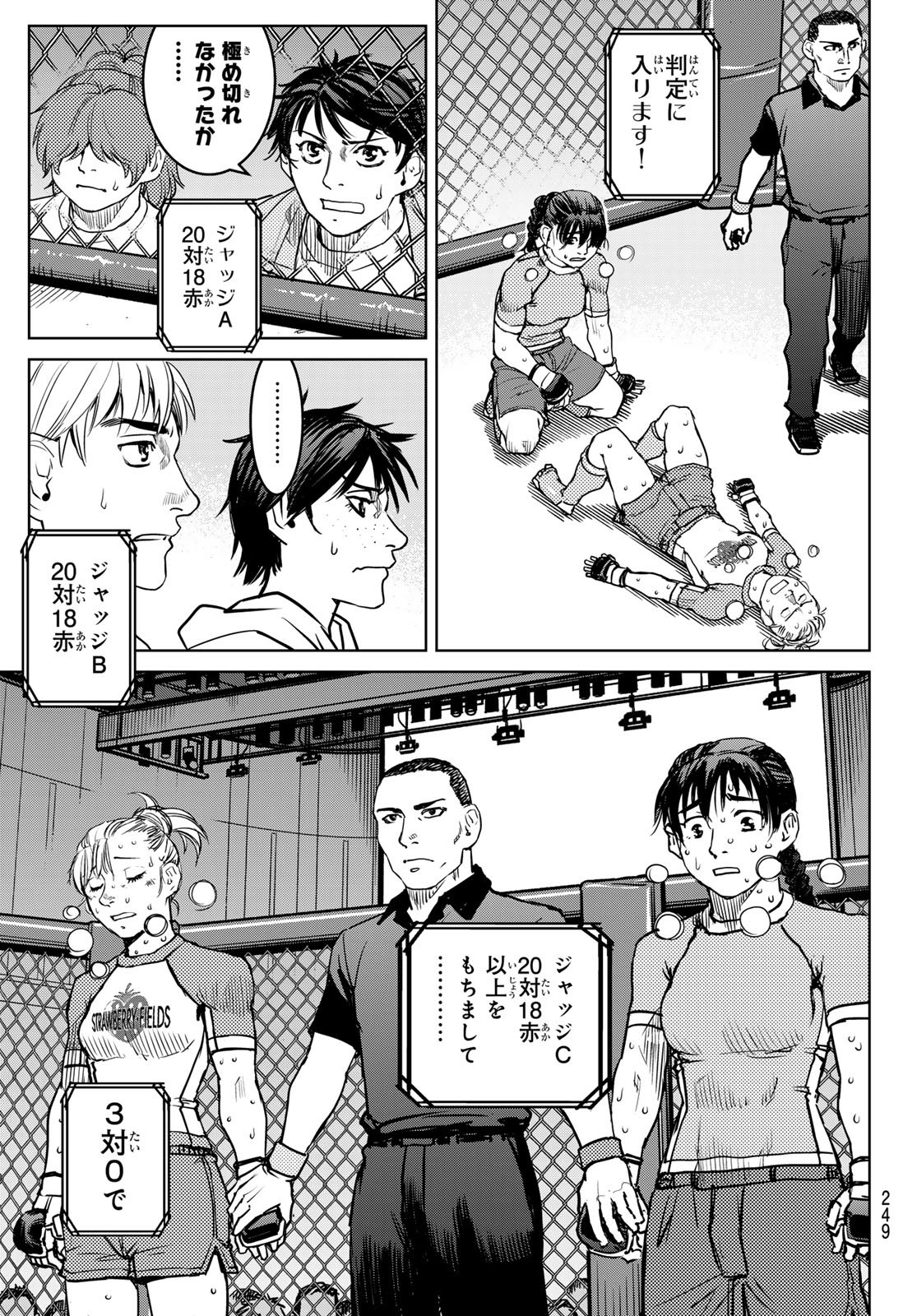 Muhai no Futari - Chapter 21 - Page 9