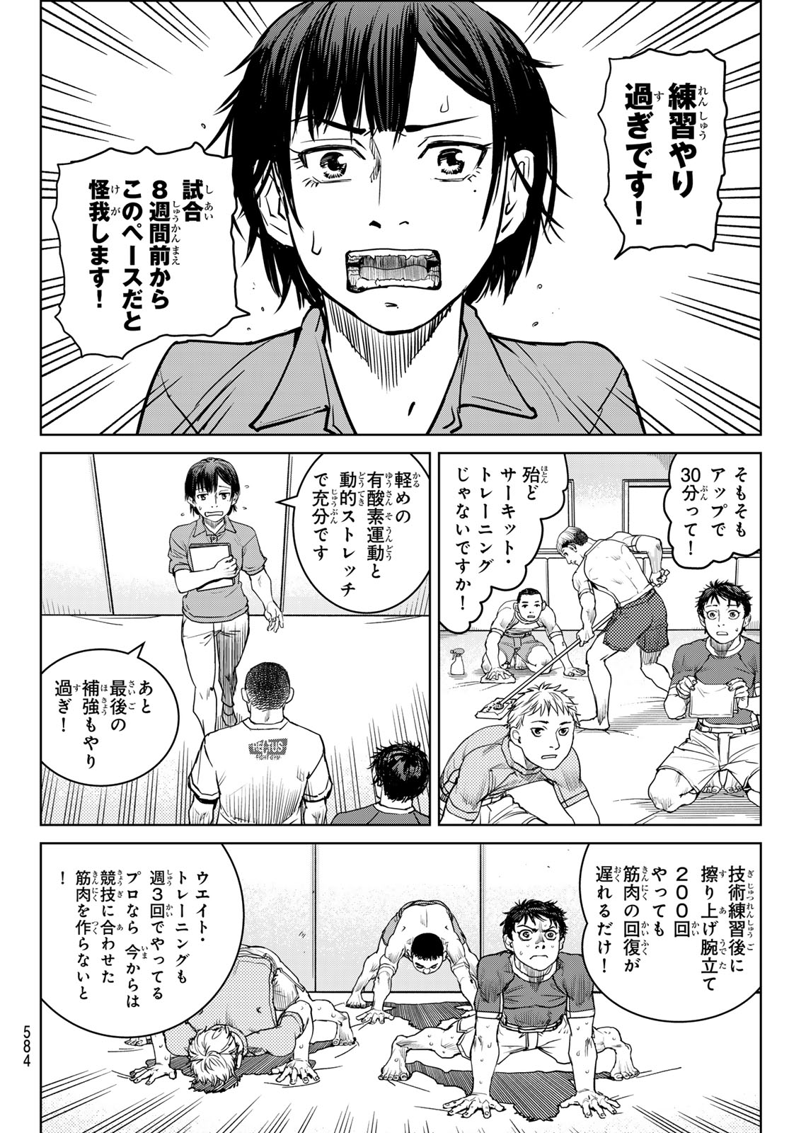 Muhai no Futari - Chapter 22 - Page 10