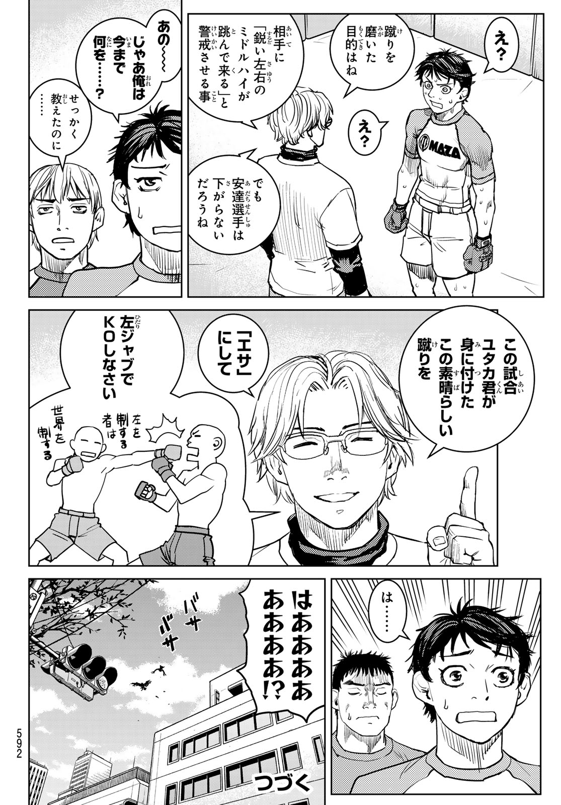 Muhai no Futari - Chapter 22 - Page 18