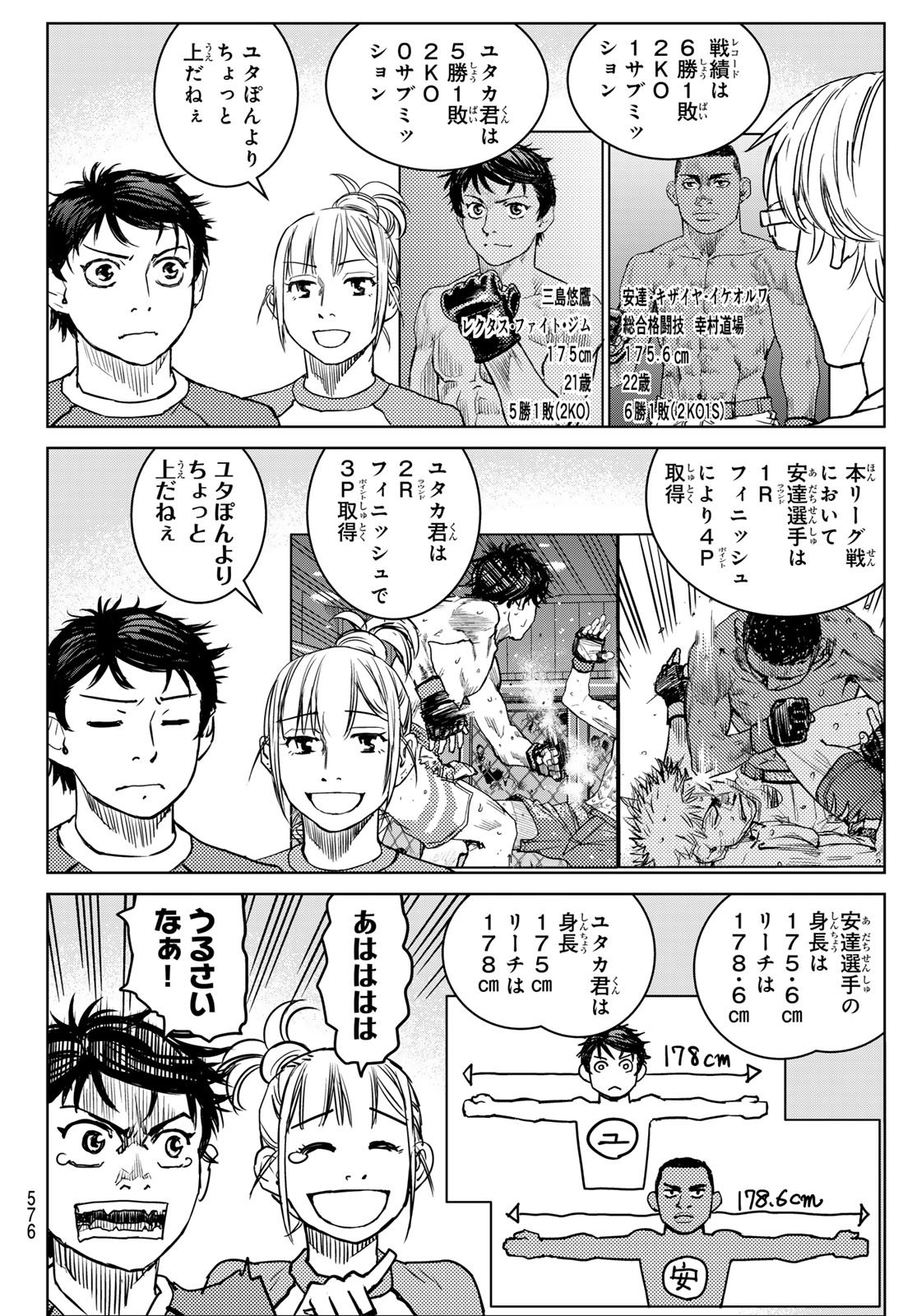 Muhai no Futari - Chapter 22 - Page 2