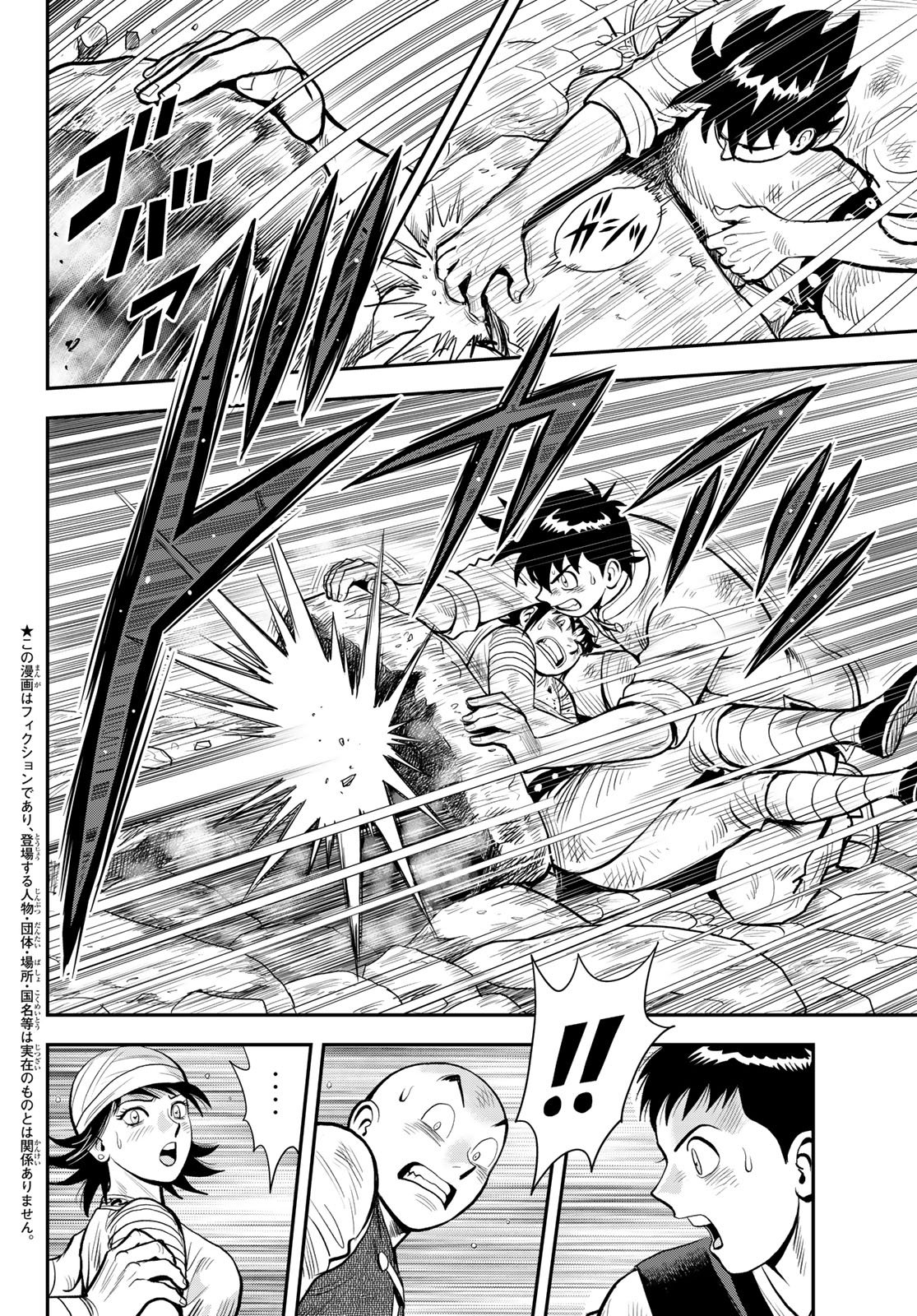 Muhai no Futari - Chapter 22 - Page 20