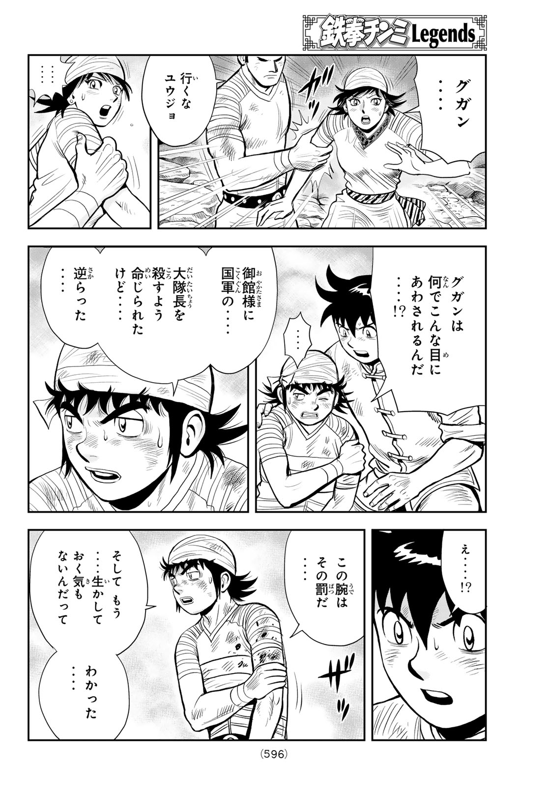 Muhai no Futari - Chapter 22 - Page 22