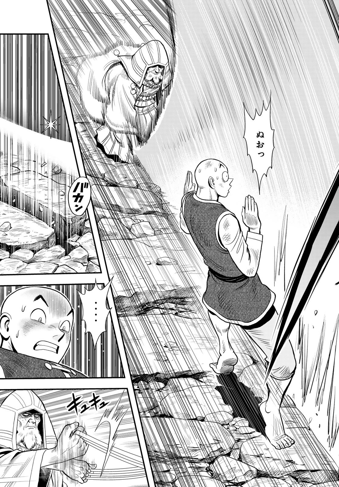 Muhai no Futari - Chapter 22 - Page 27