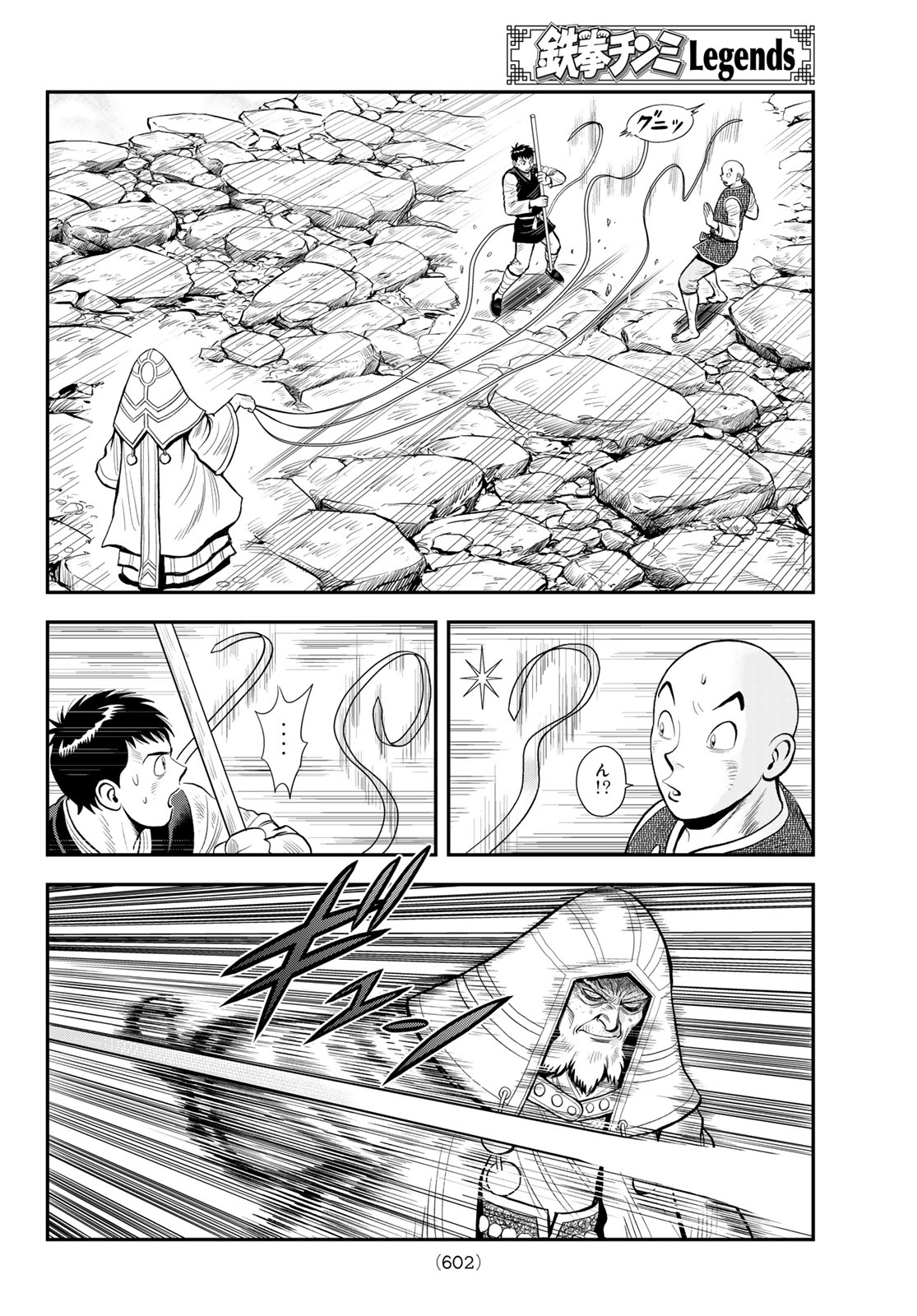 Muhai no Futari - Chapter 22 - Page 28