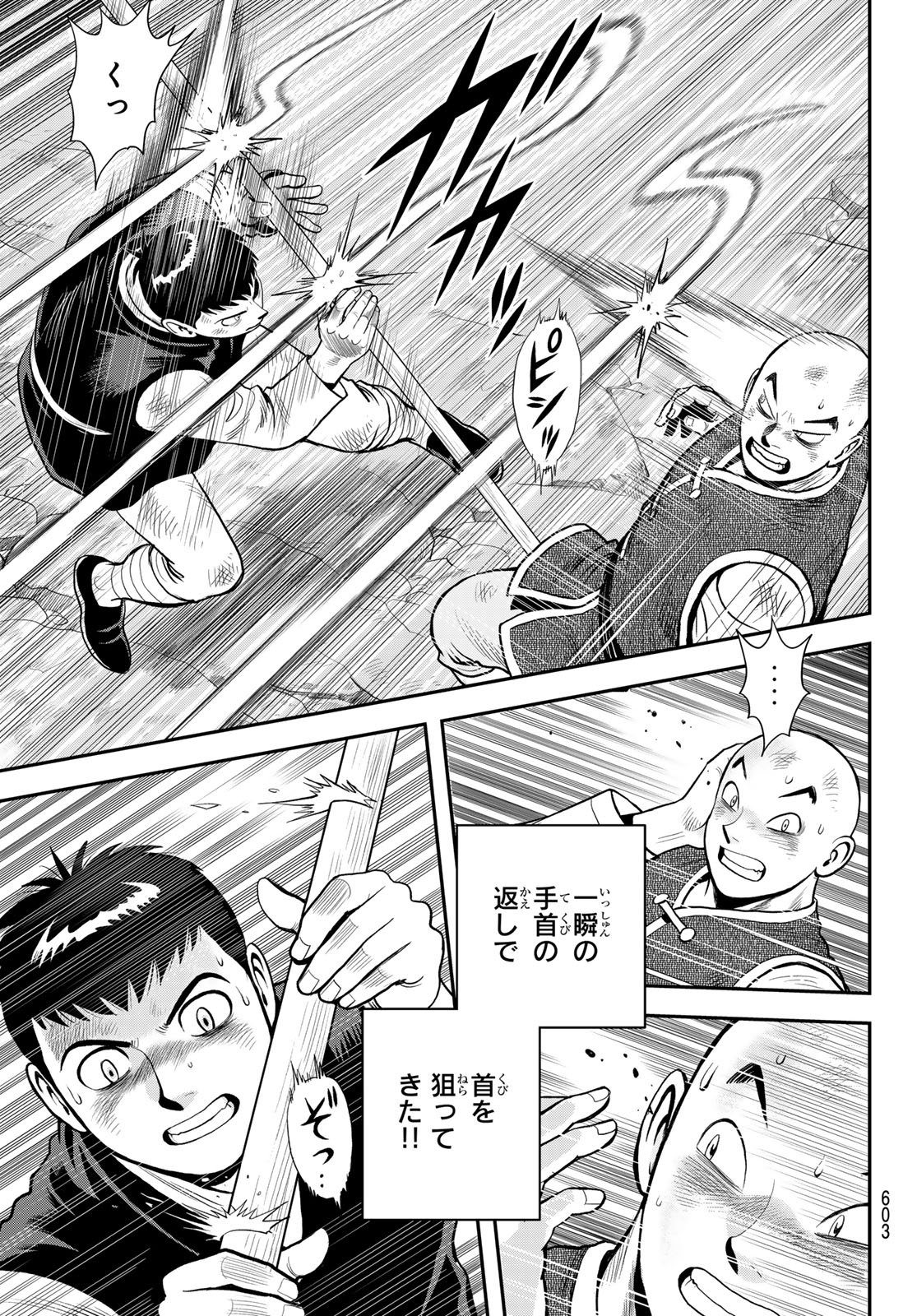 Muhai no Futari - Chapter 22 - Page 29