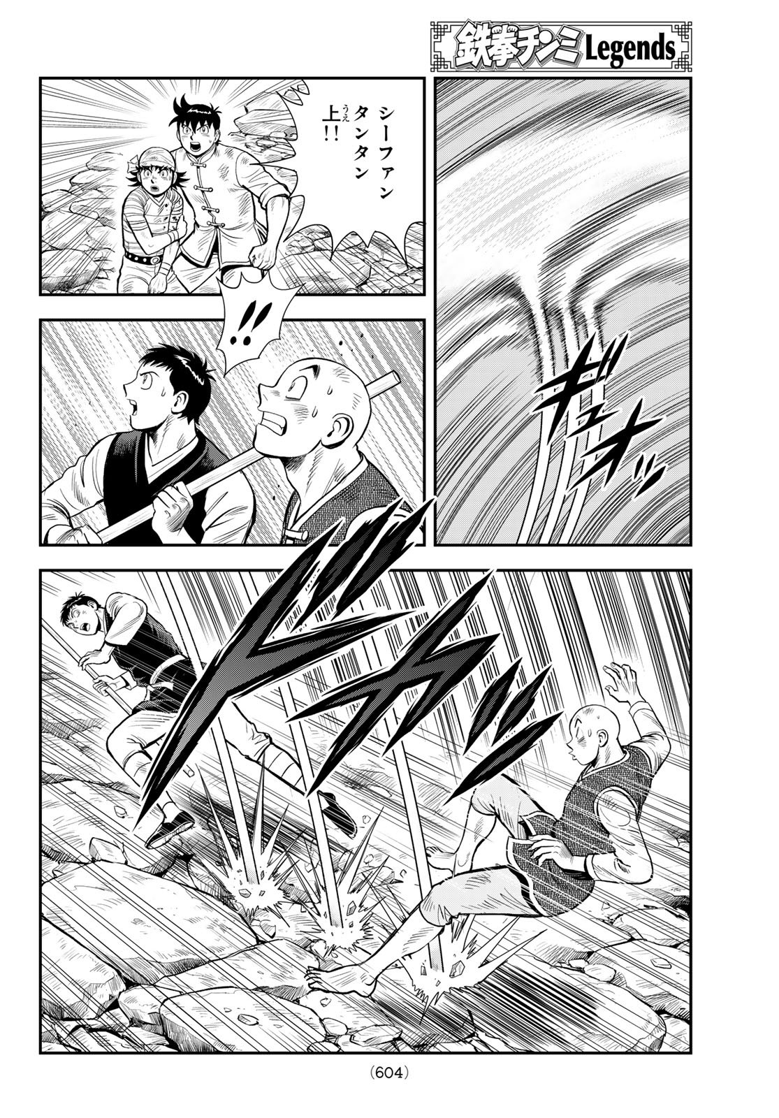 Muhai no Futari - Chapter 22 - Page 30