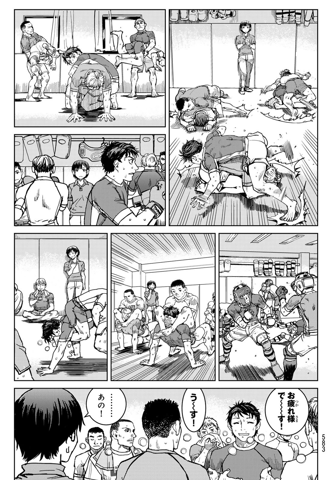 Muhai no Futari - Chapter 22 - Page 9