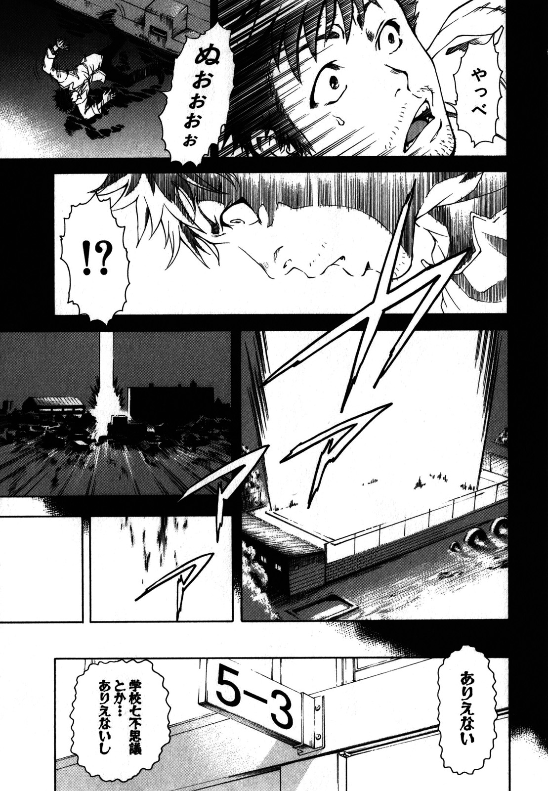 Mujaki no Rakuen - Chapter 1 - Page 9