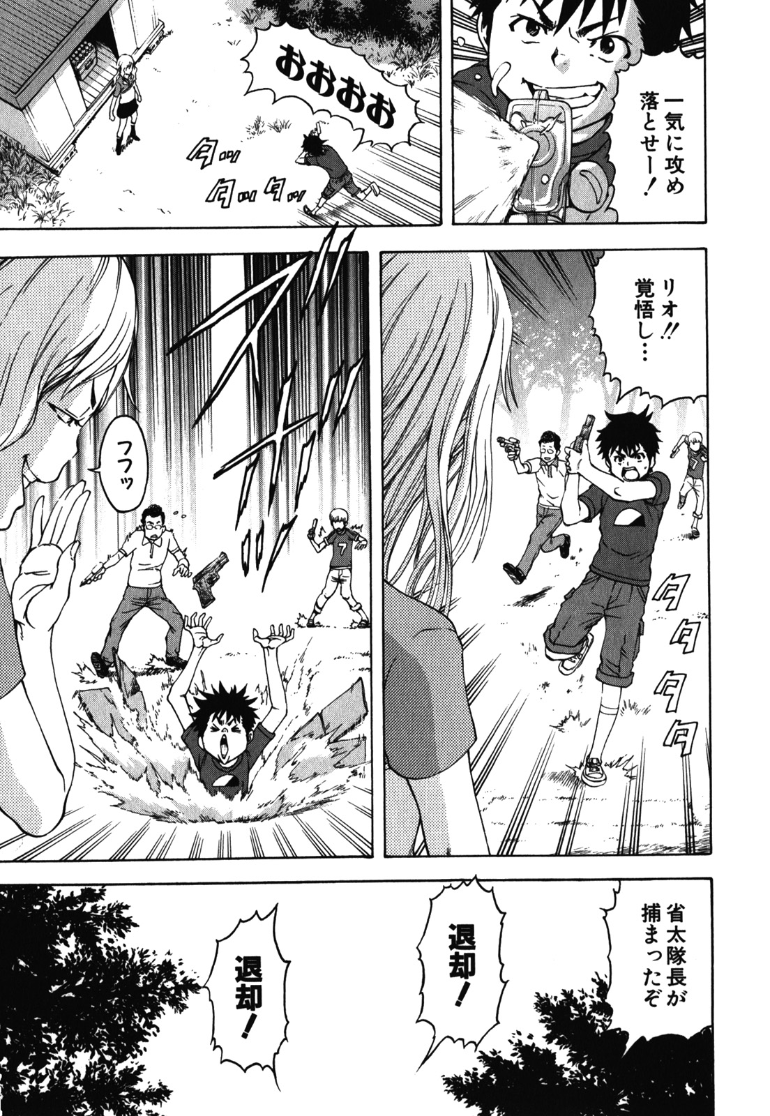 Mujaki no Rakuen - Chapter 10 - Page 11