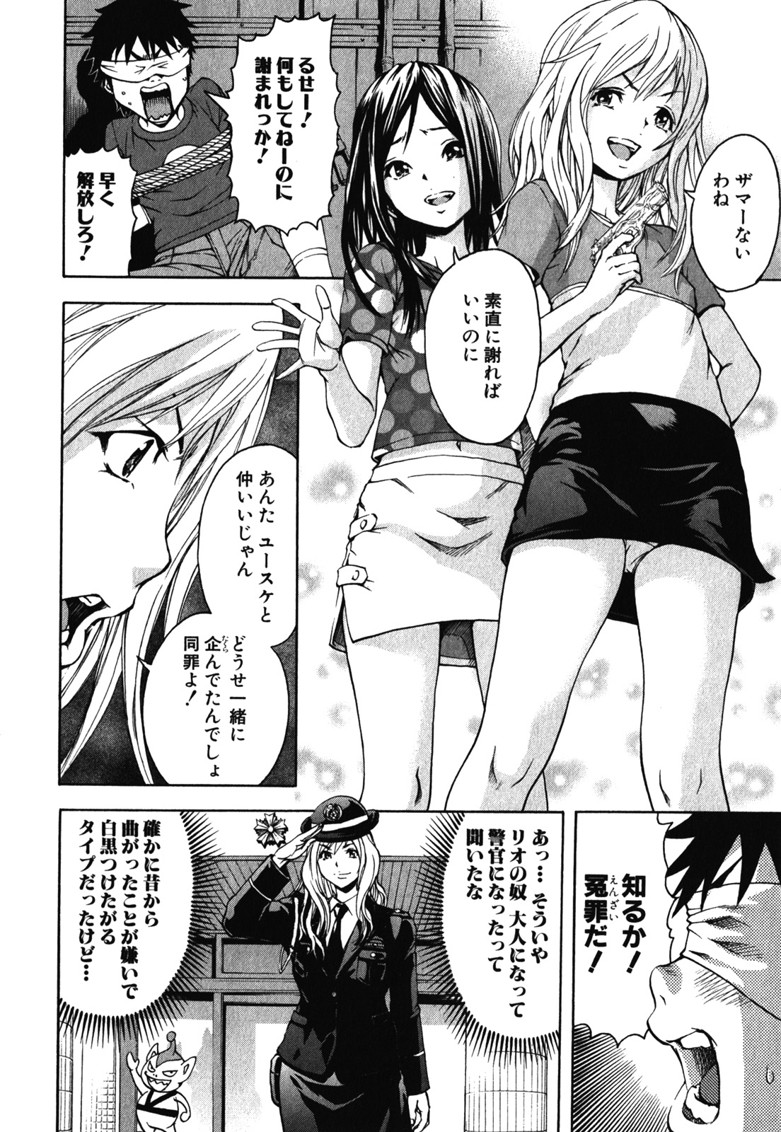 Mujaki no Rakuen - Chapter 10 - Page 12