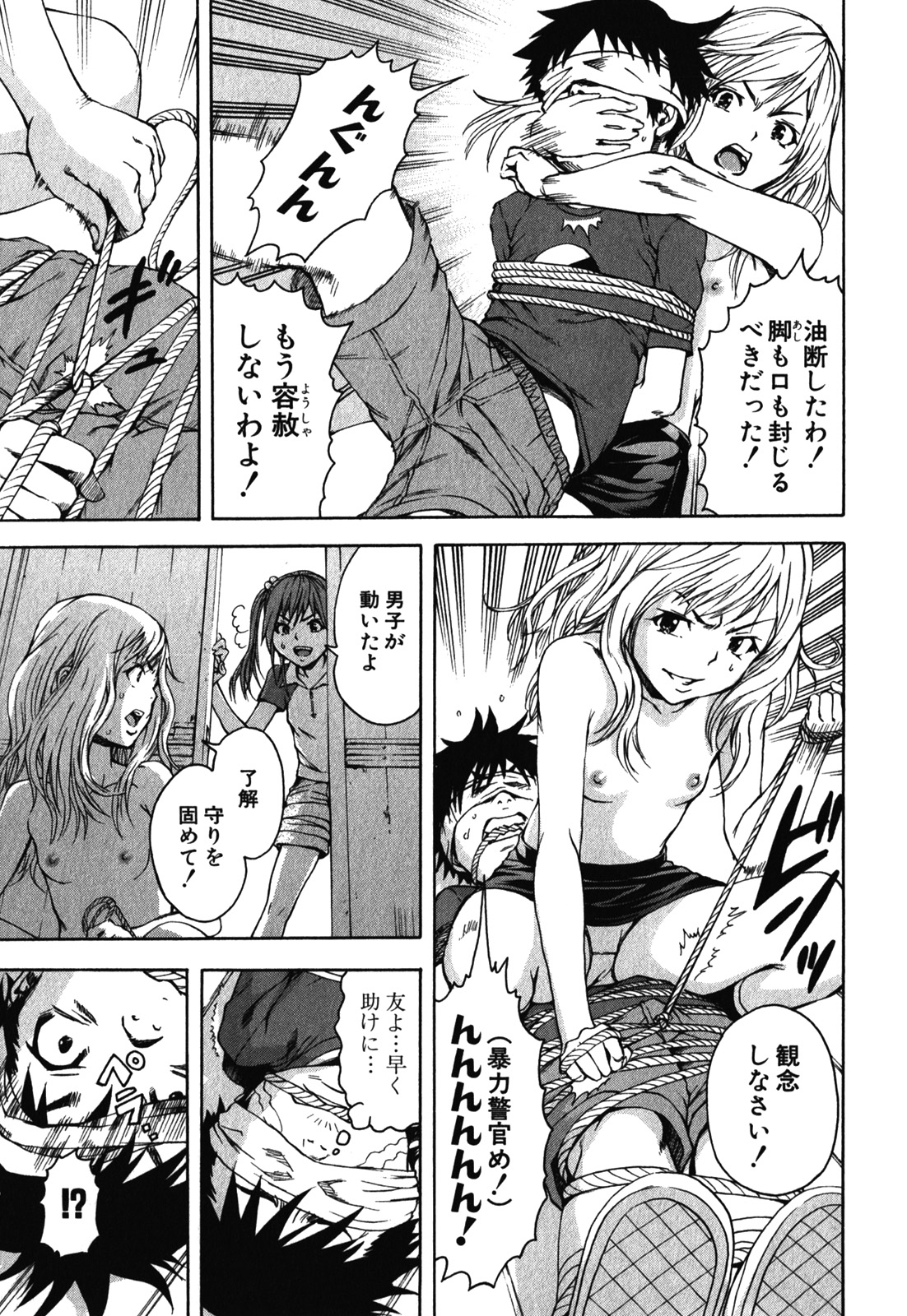 Mujaki no Rakuen - Chapter 10 - Page 17