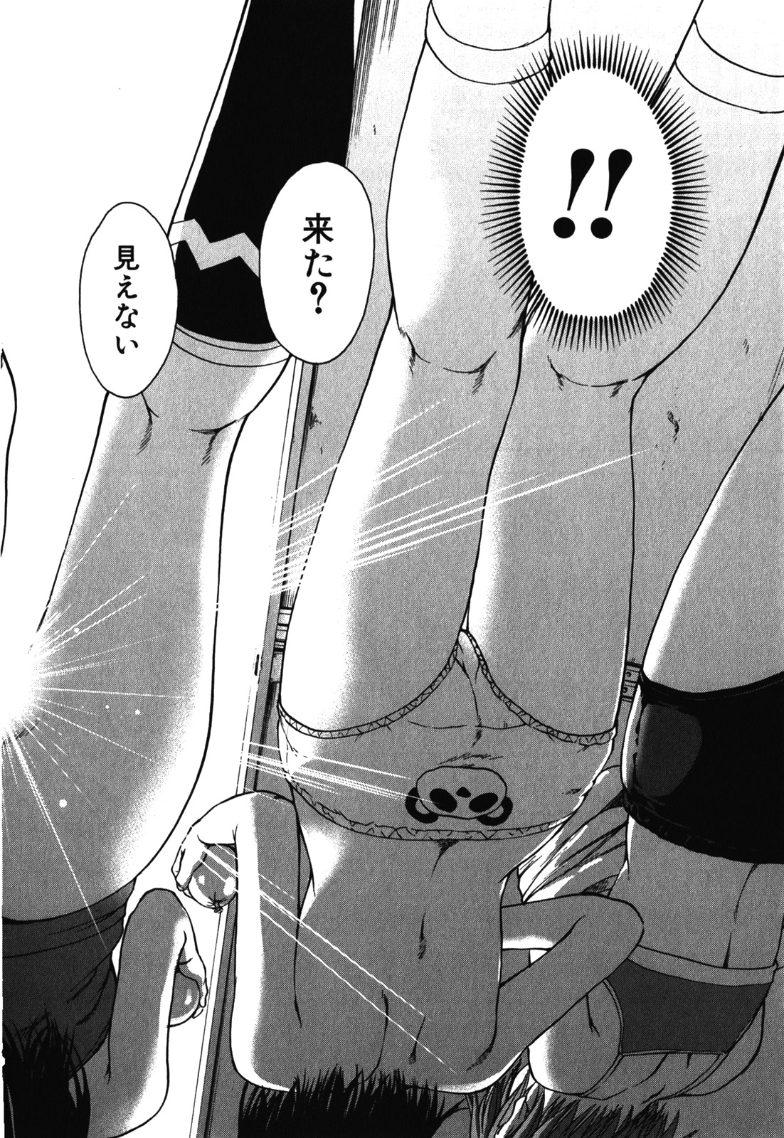 Mujaki no Rakuen - Chapter 10 - Page 18