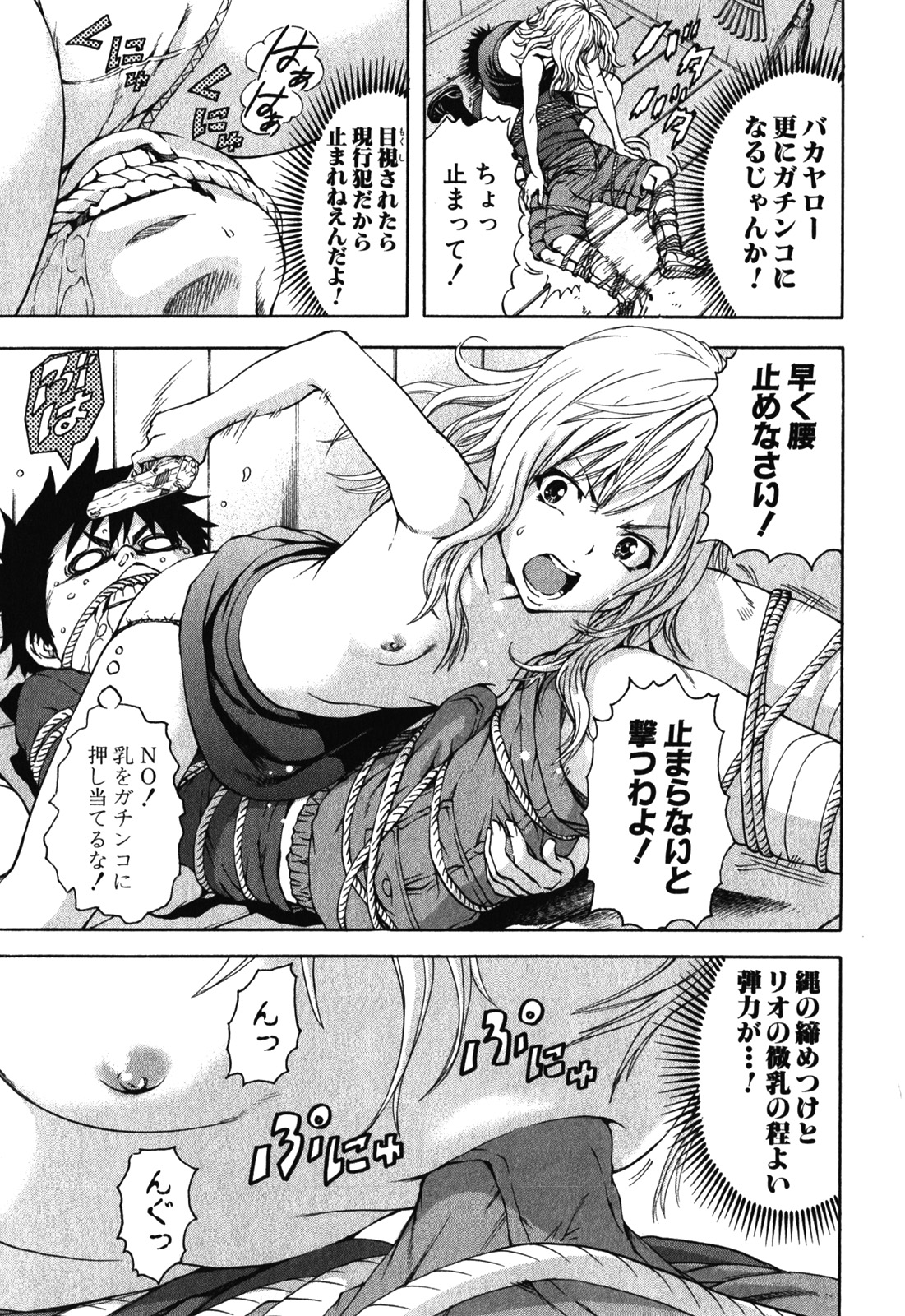 Mujaki no Rakuen - Chapter 10 - Page 21