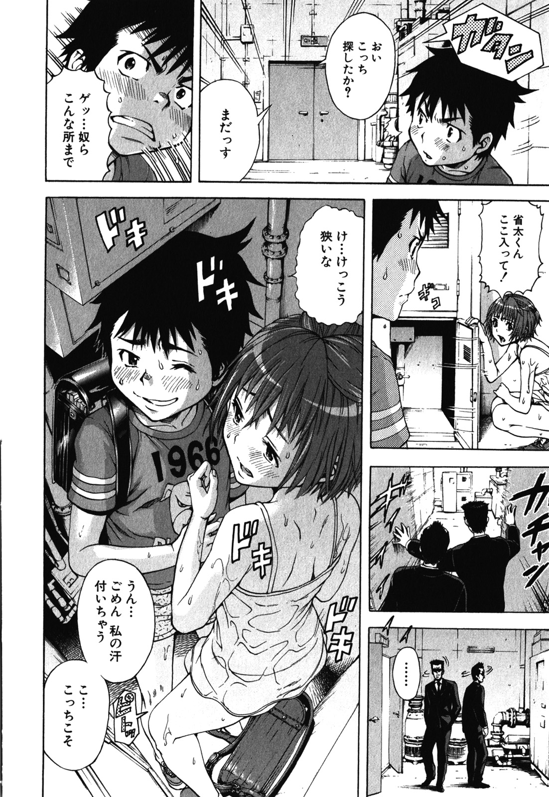 Mujaki no Rakuen - Chapter 11 - Page 12