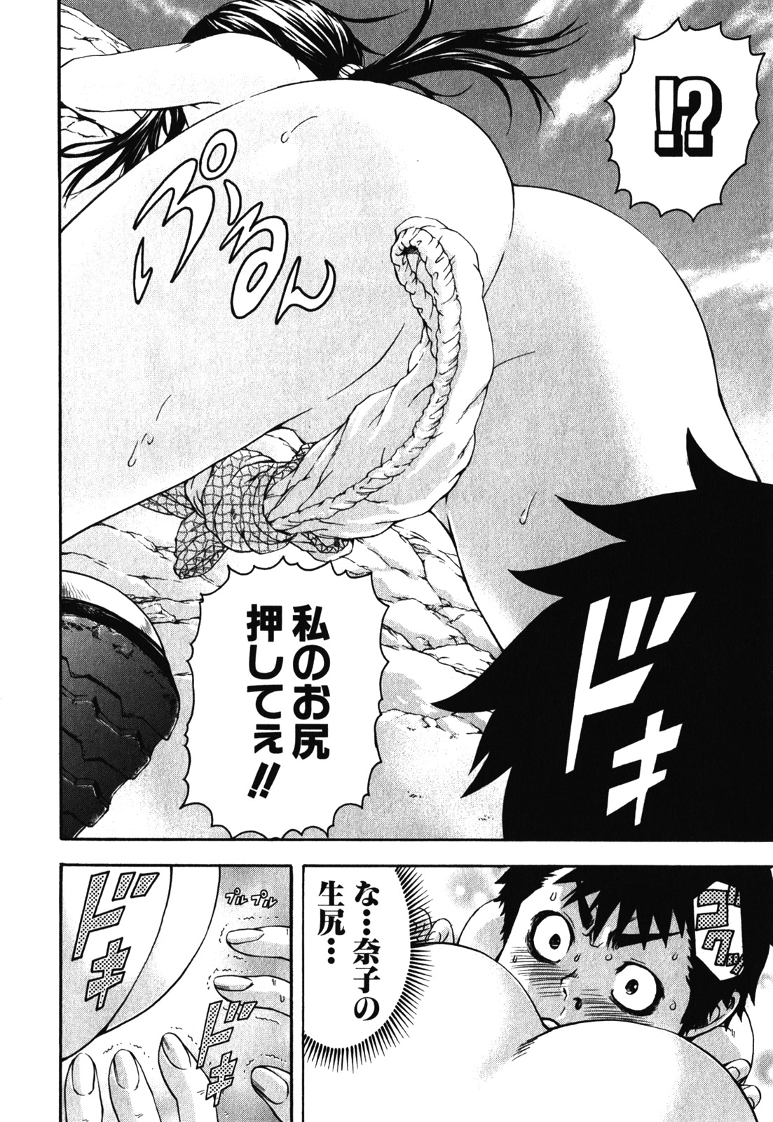 Mujaki no Rakuen - Chapter 12 - Page 18