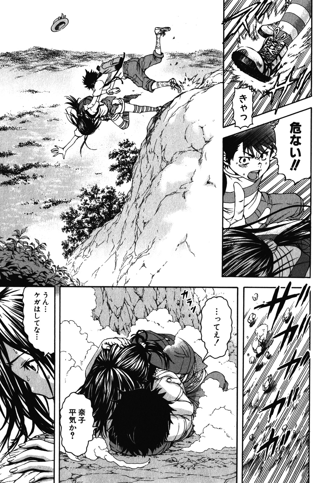 Mujaki no Rakuen - Chapter 12 - Page 9