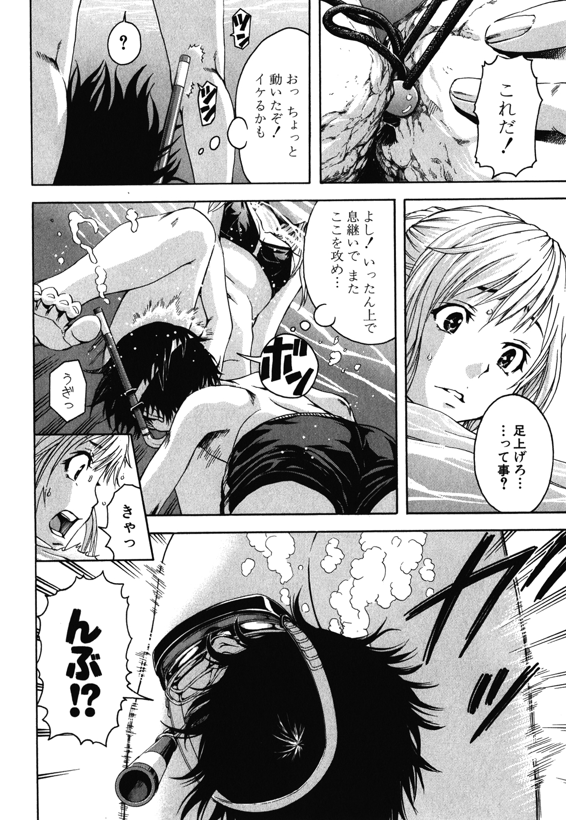 Mujaki no Rakuen - Chapter 15 - Page 18