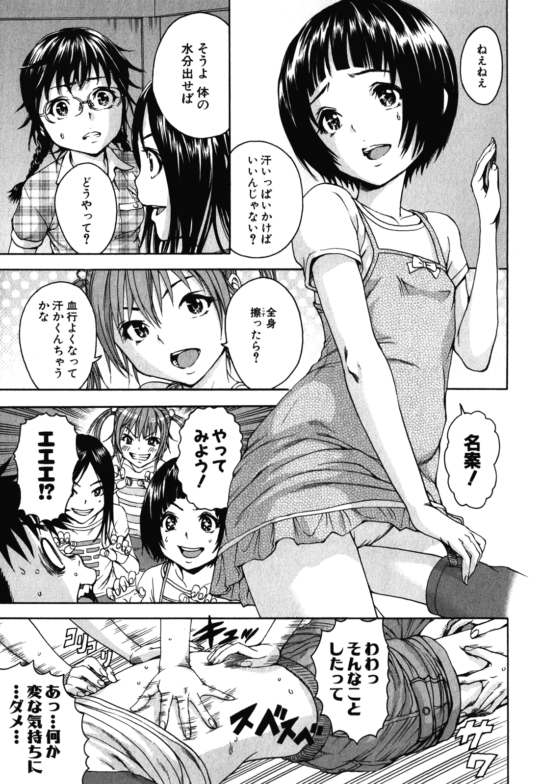 Mujaki no Rakuen - Chapter 16.5 - Page 13