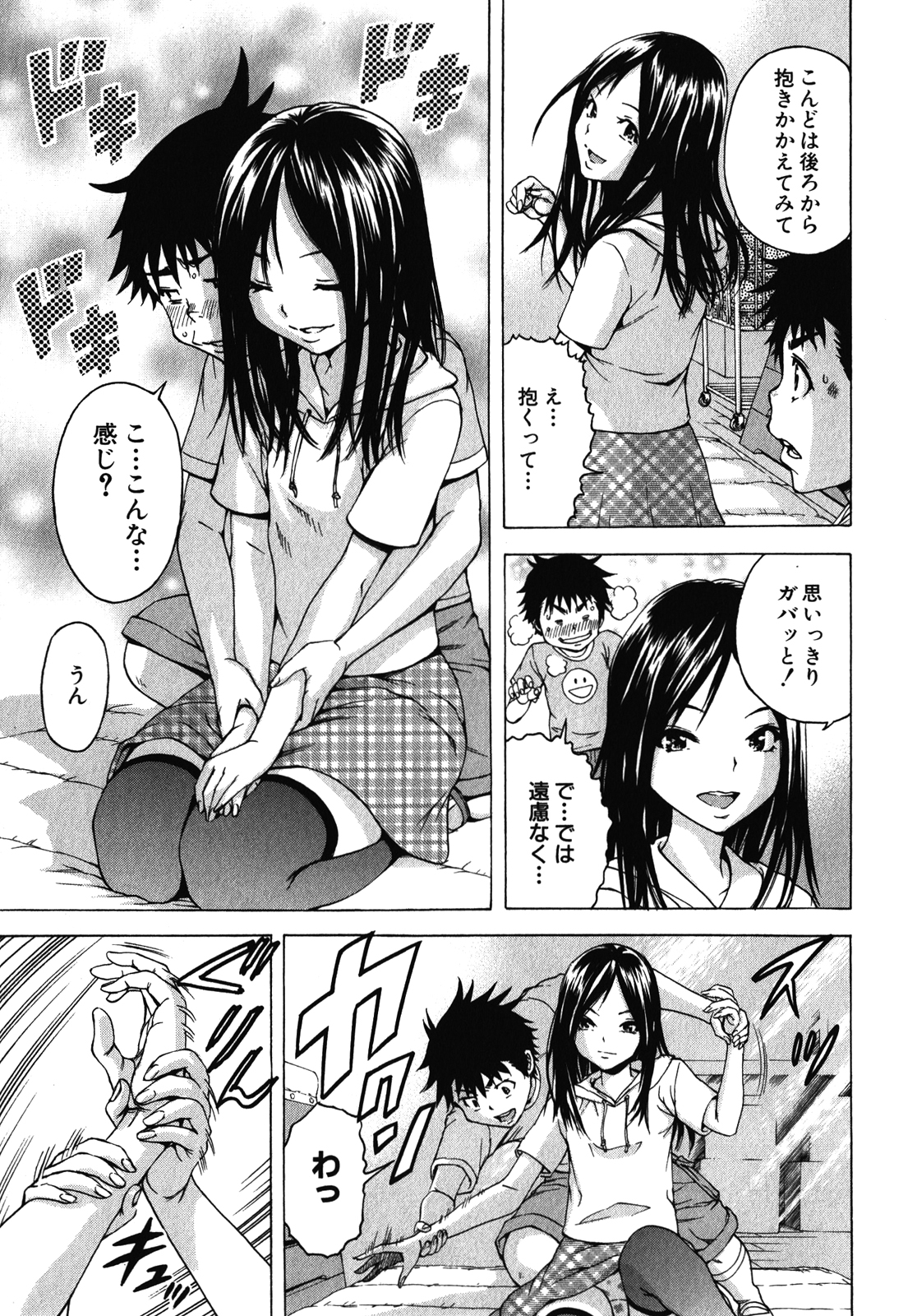 Mujaki no Rakuen - Chapter 17 - Page 11