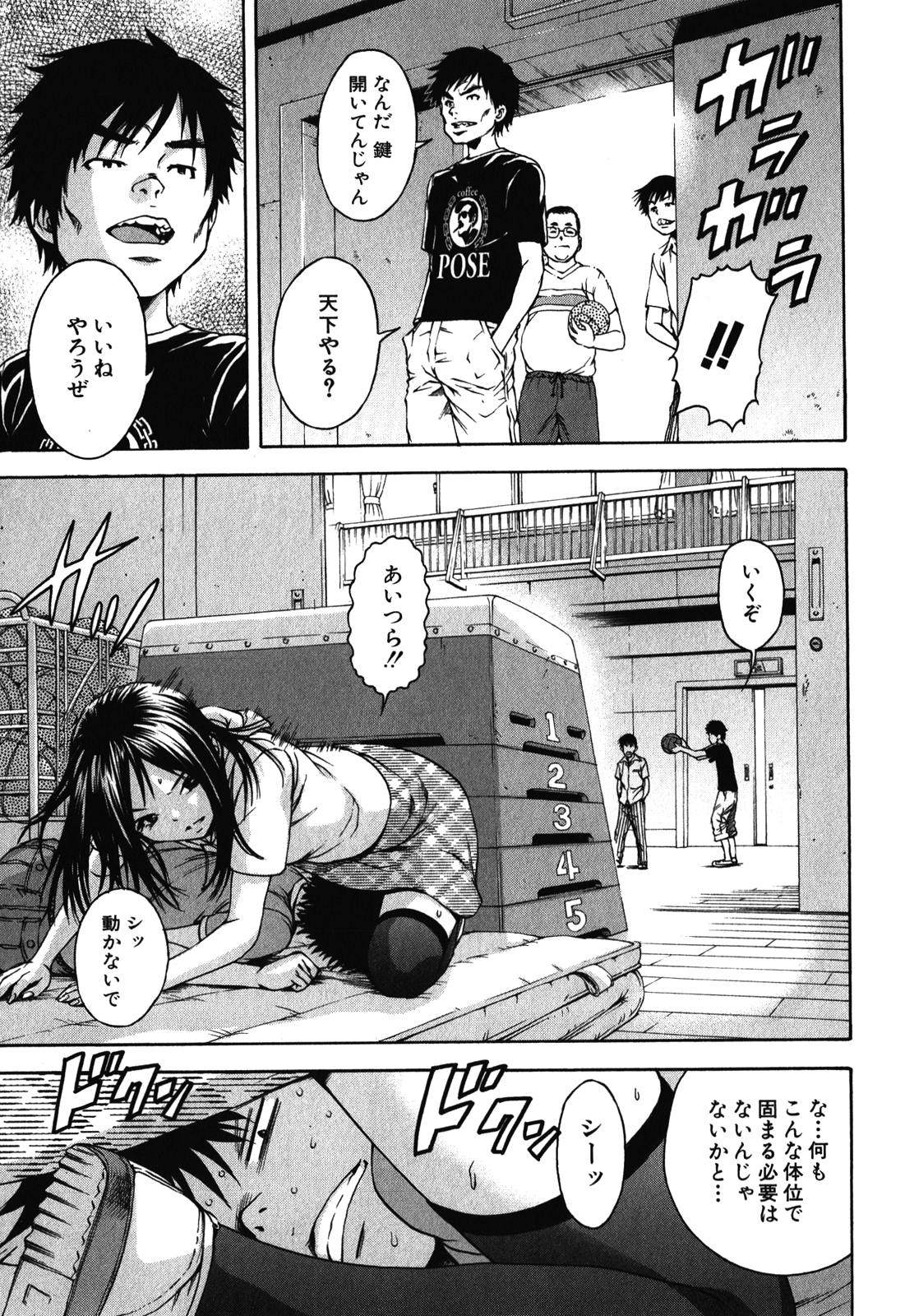 Mujaki no Rakuen - Chapter 17 - Page 13