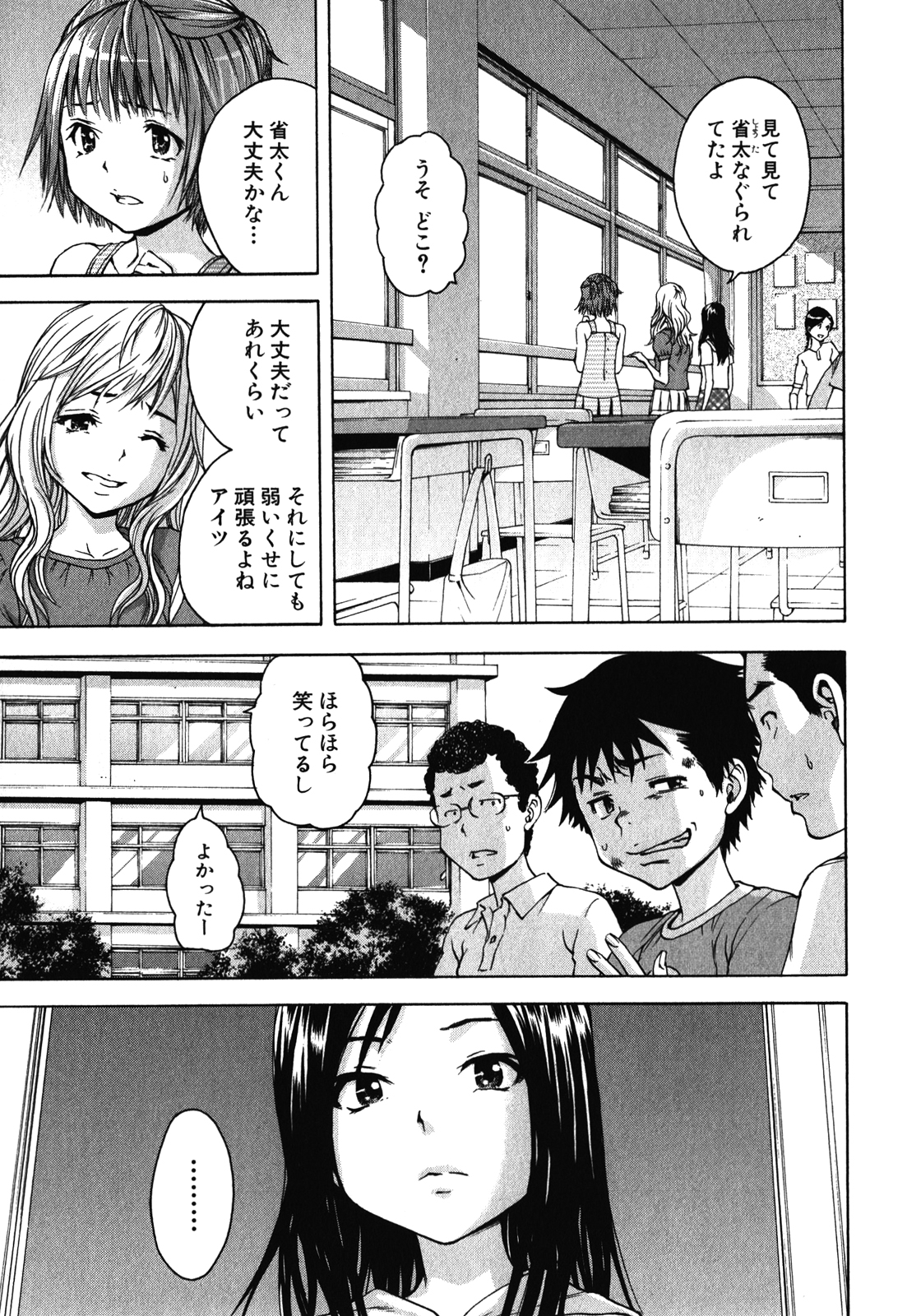 Mujaki no Rakuen - Chapter 17 - Page 3