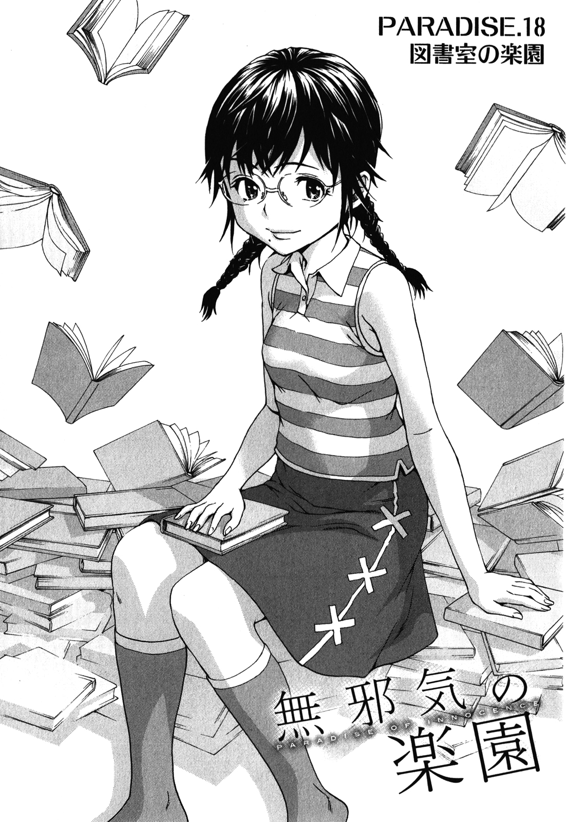 Mujaki no Rakuen - Chapter 18 - Page 1