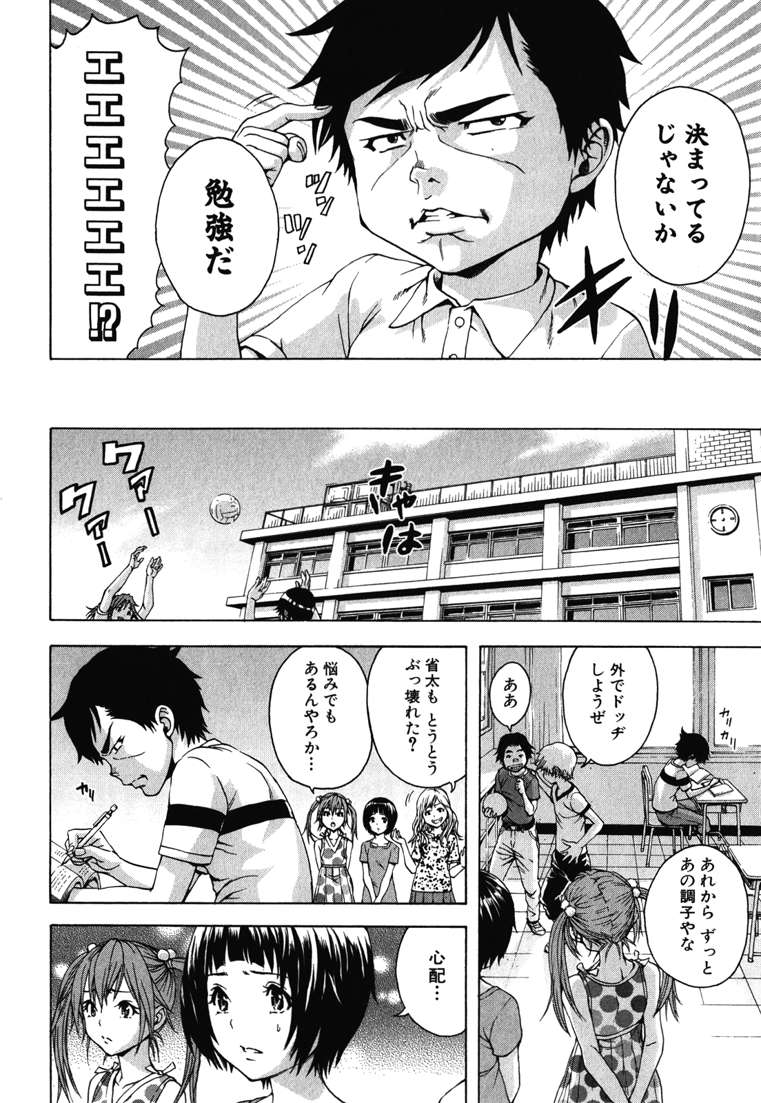 Mujaki no Rakuen - Chapter 19 - Page 4