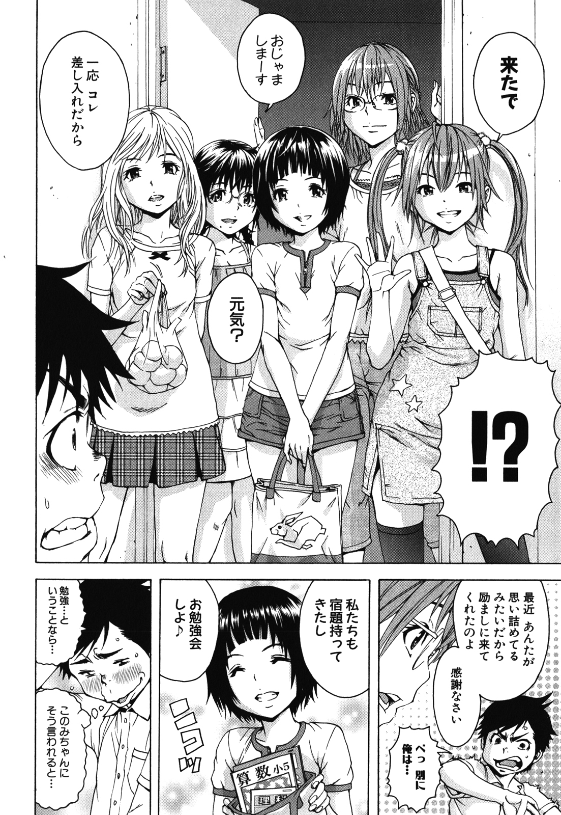 Mujaki no Rakuen - Chapter 19 - Page 6