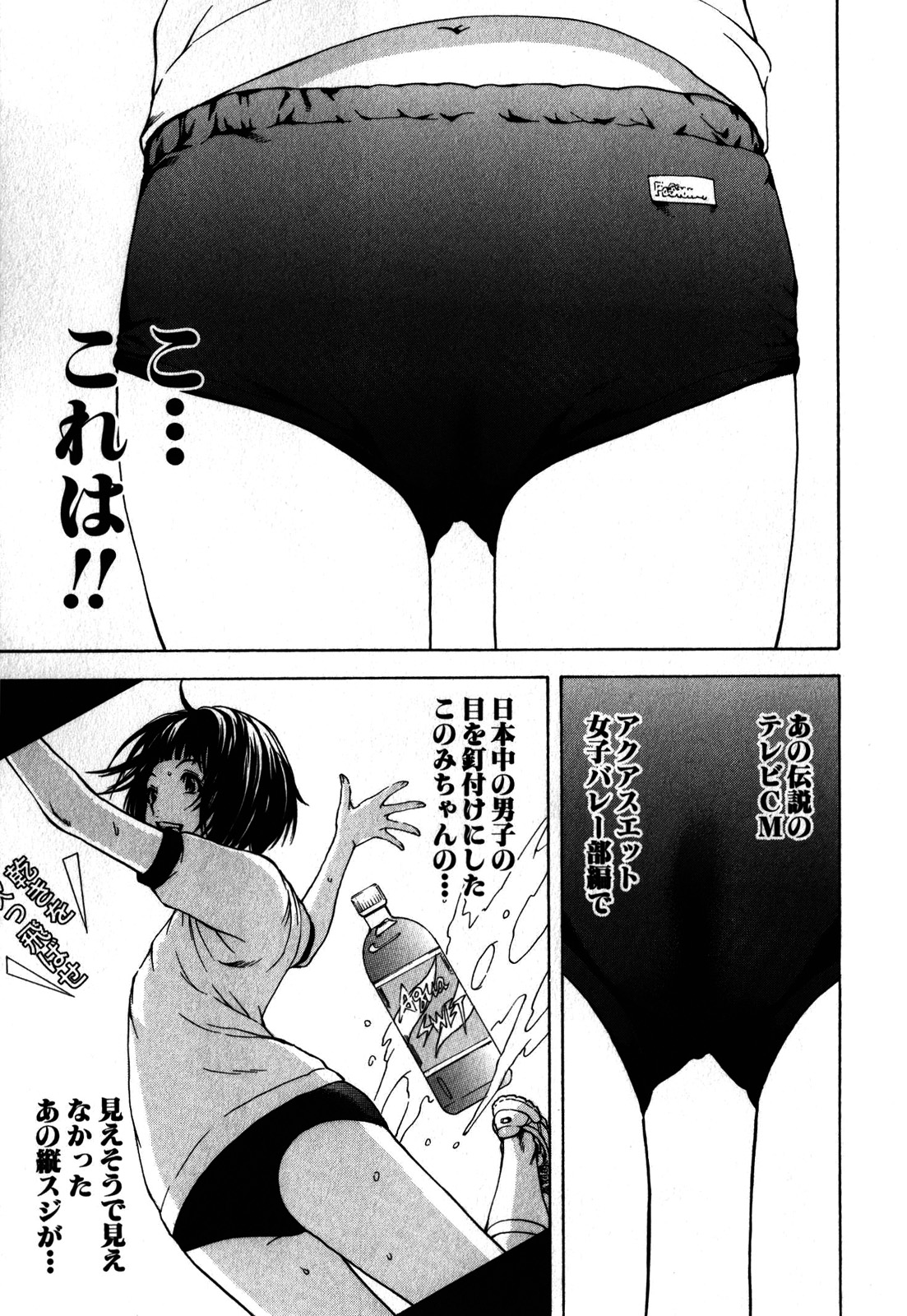 Mujaki no Rakuen - Chapter 2 - Page 11