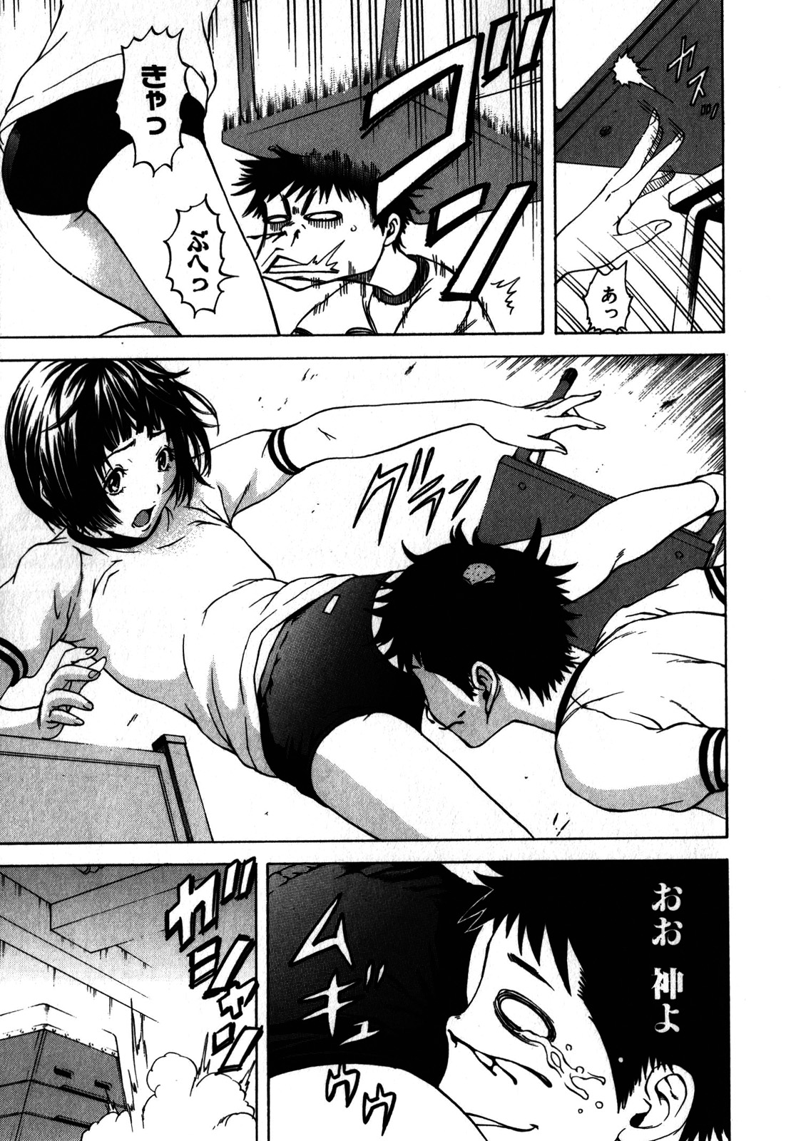 Mujaki no Rakuen - Chapter 2 - Page 13