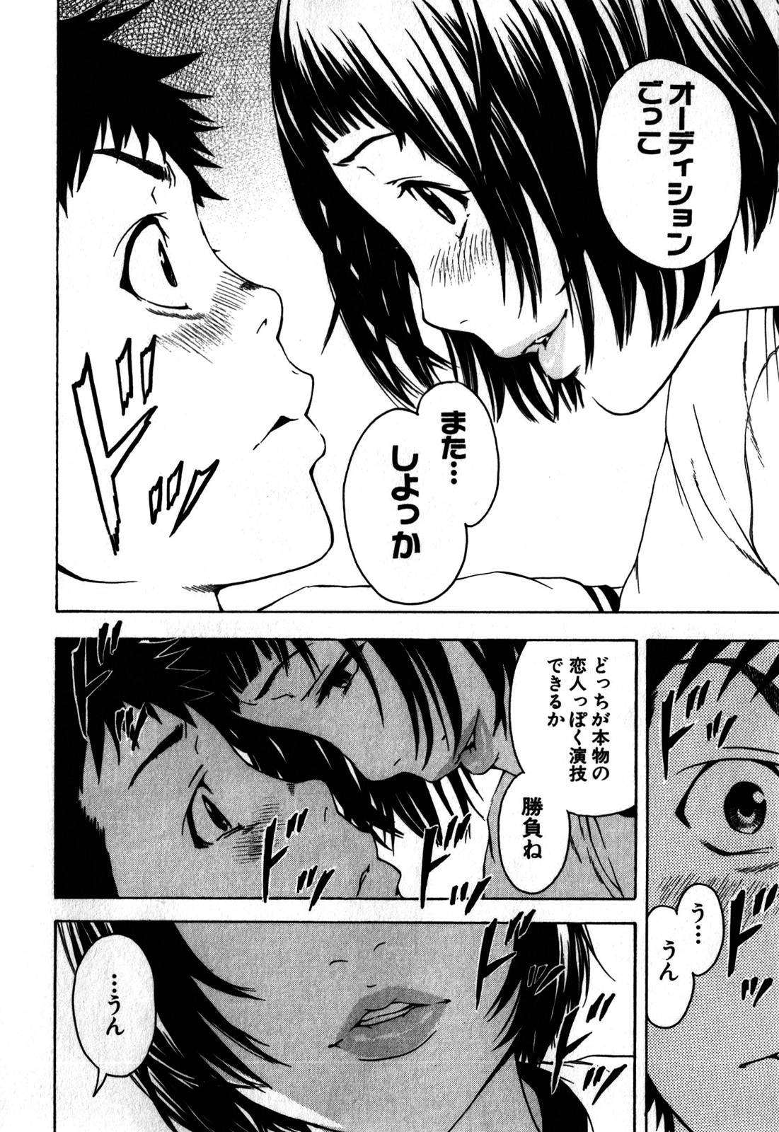 Mujaki no Rakuen - Chapter 2 - Page 16