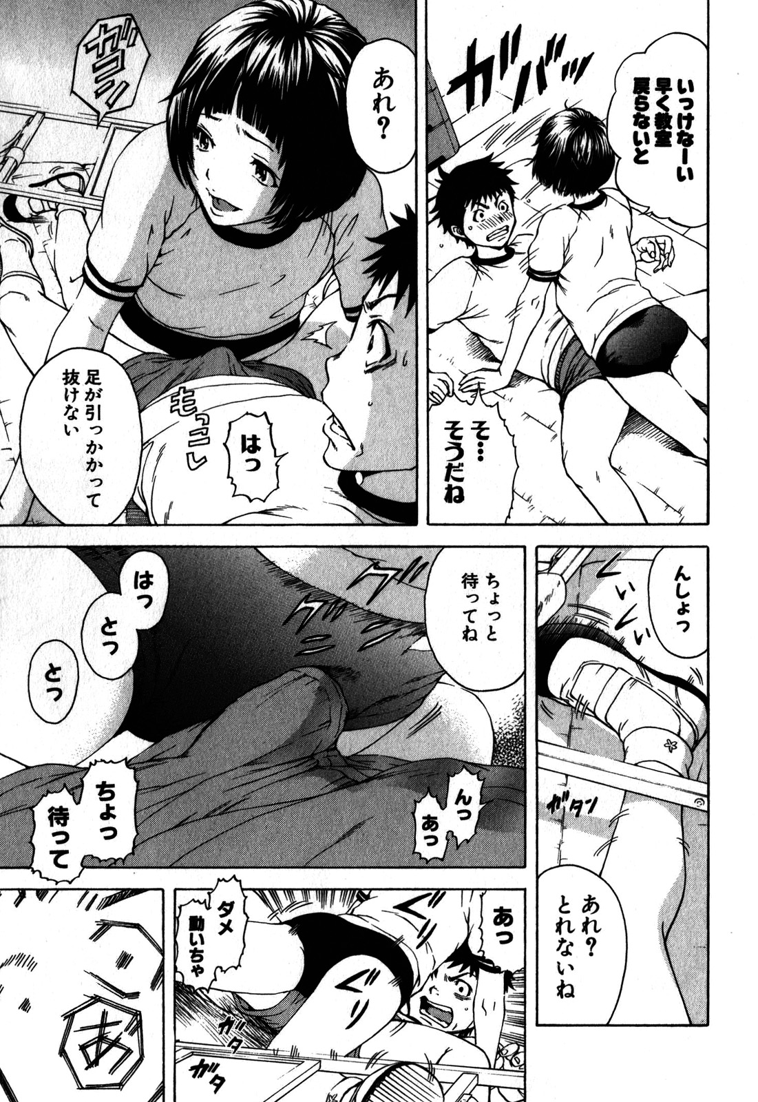 Mujaki no Rakuen - Chapter 2 - Page 19