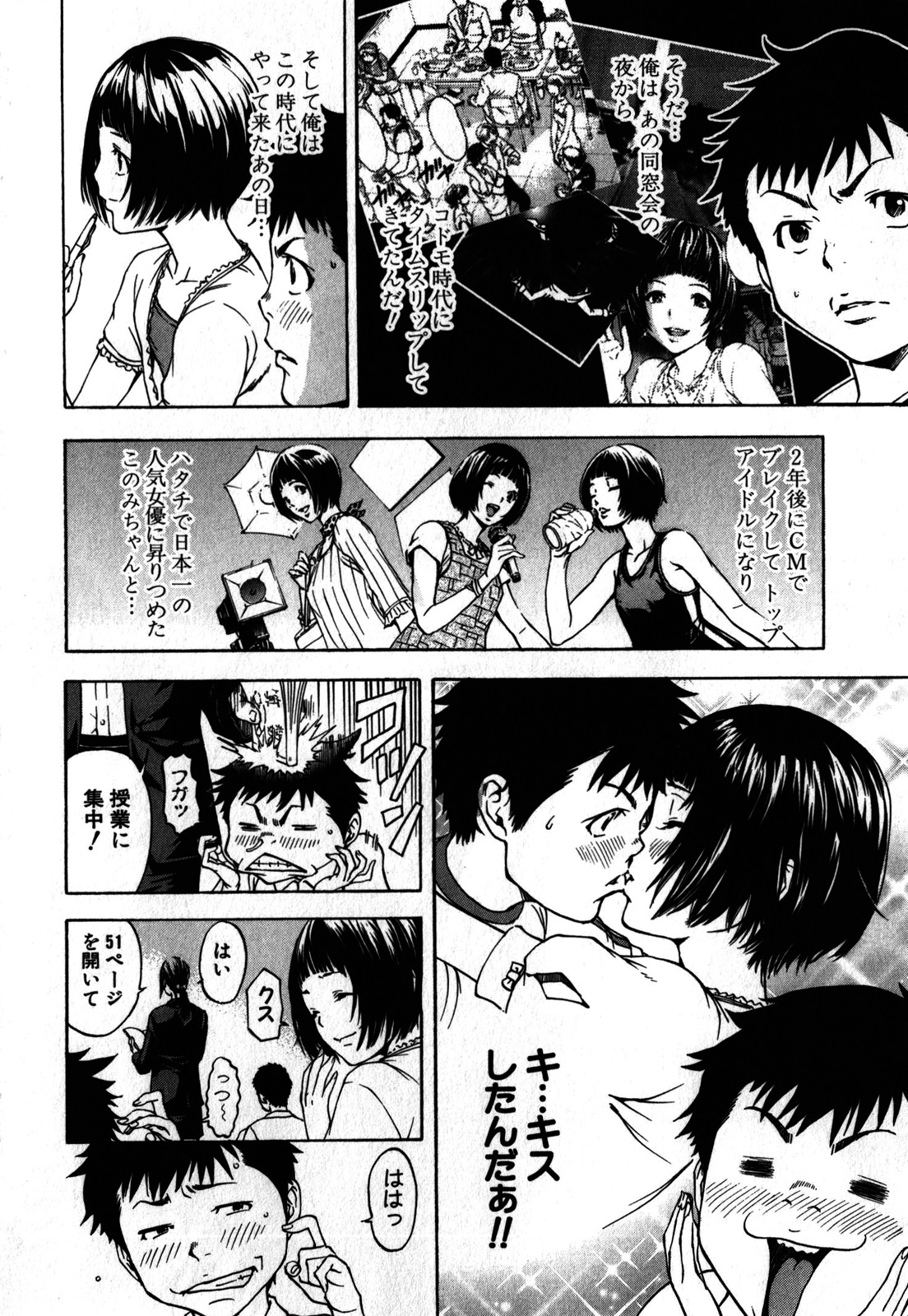 Mujaki no Rakuen - Chapter 2 - Page 4