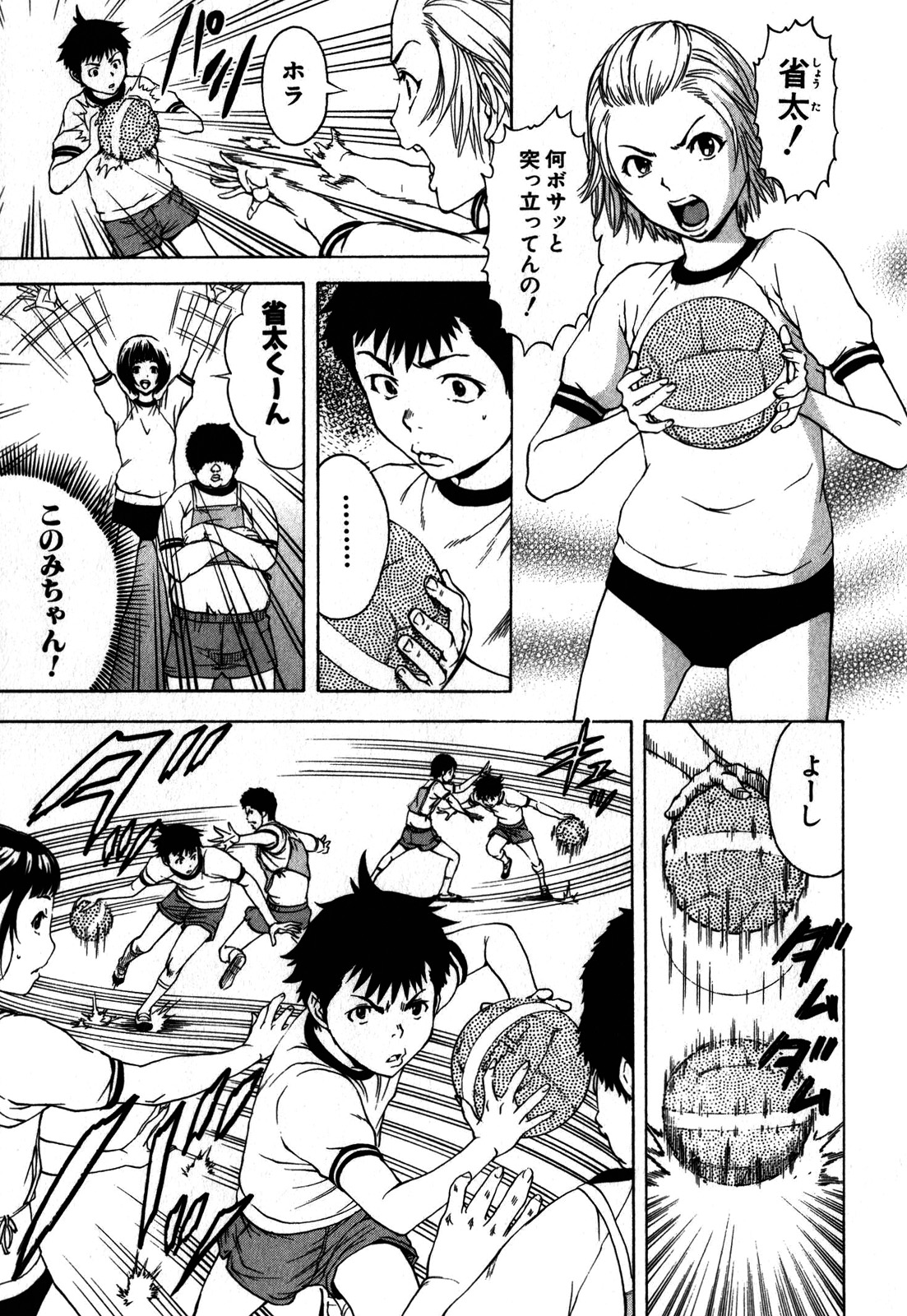 Mujaki no Rakuen - Chapter 2 - Page 7