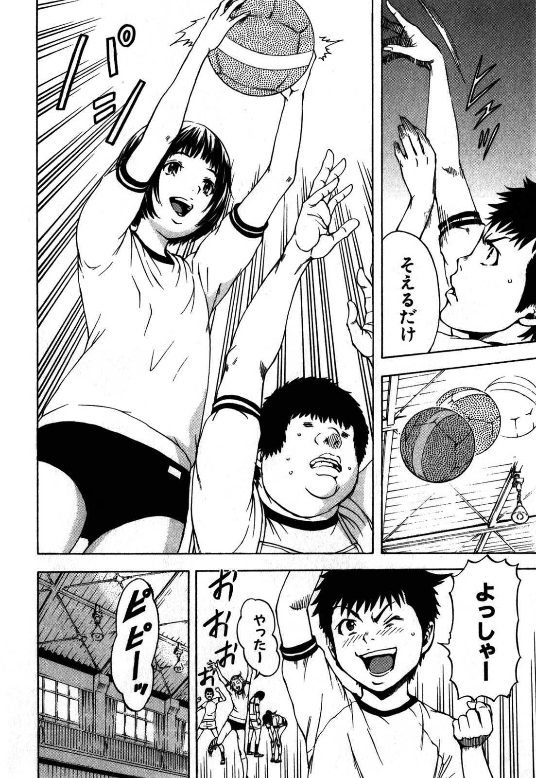 Mujaki no Rakuen - Chapter 2 - Page 8