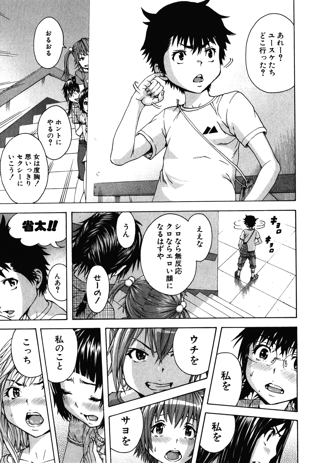 Mujaki no Rakuen - Chapter 20.5 - Page 13