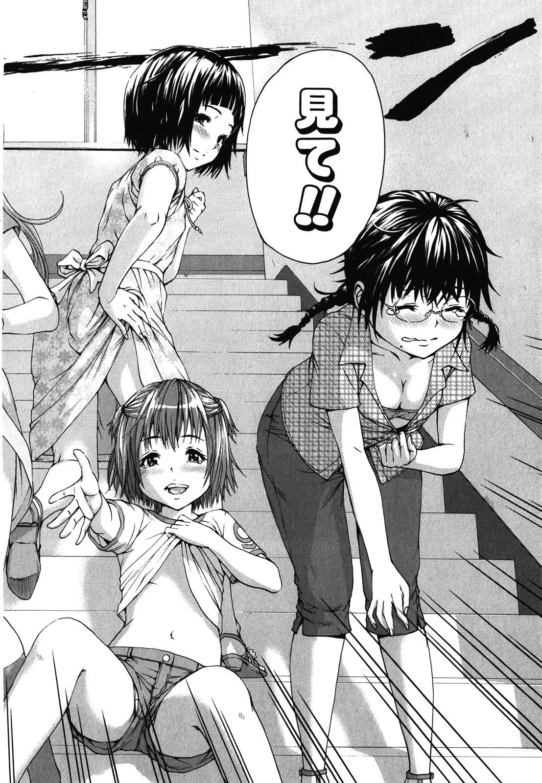 Mujaki no Rakuen - Chapter 20.5 - Page 14