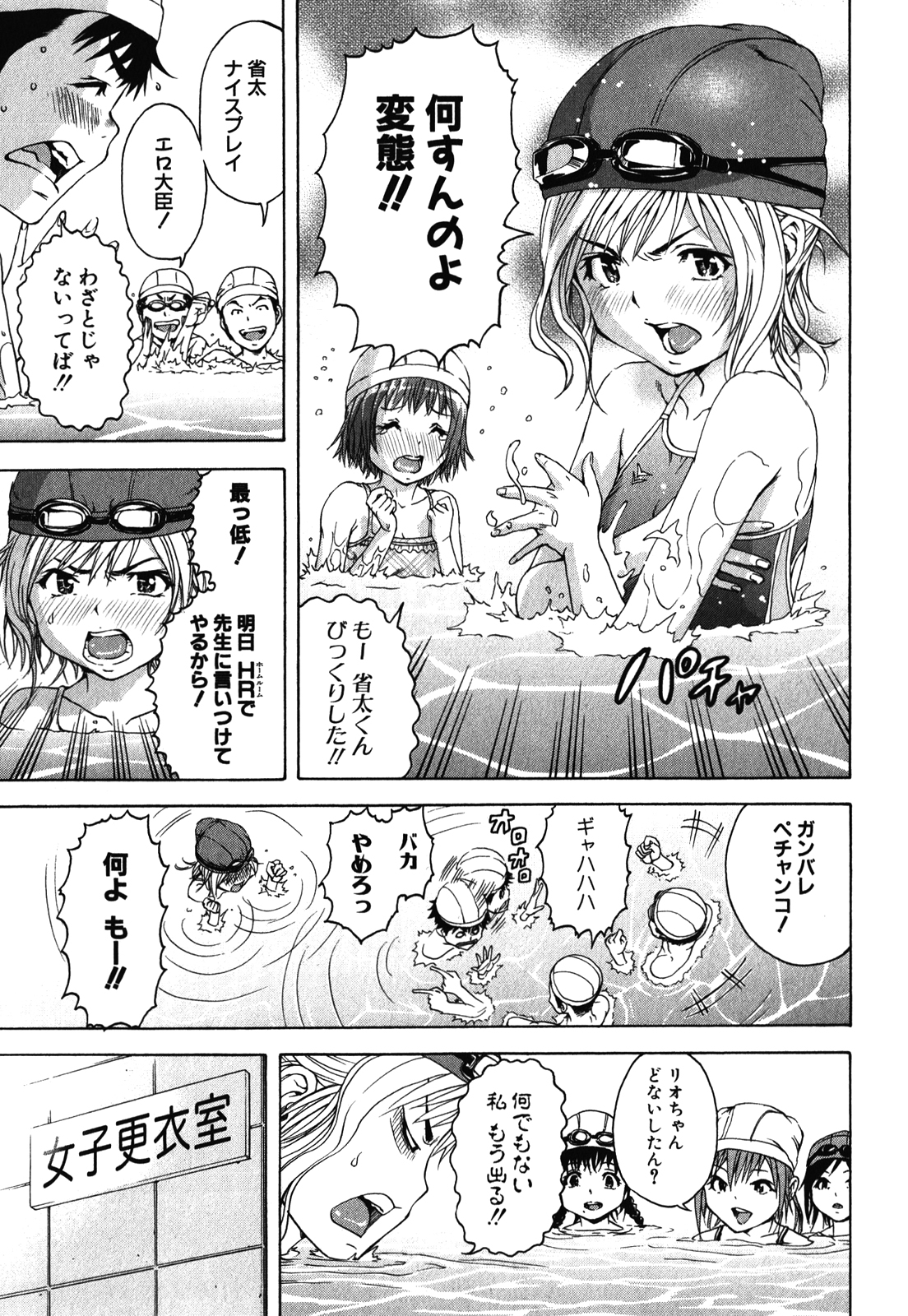 Mujaki no Rakuen - Chapter 20.5 - Page 3