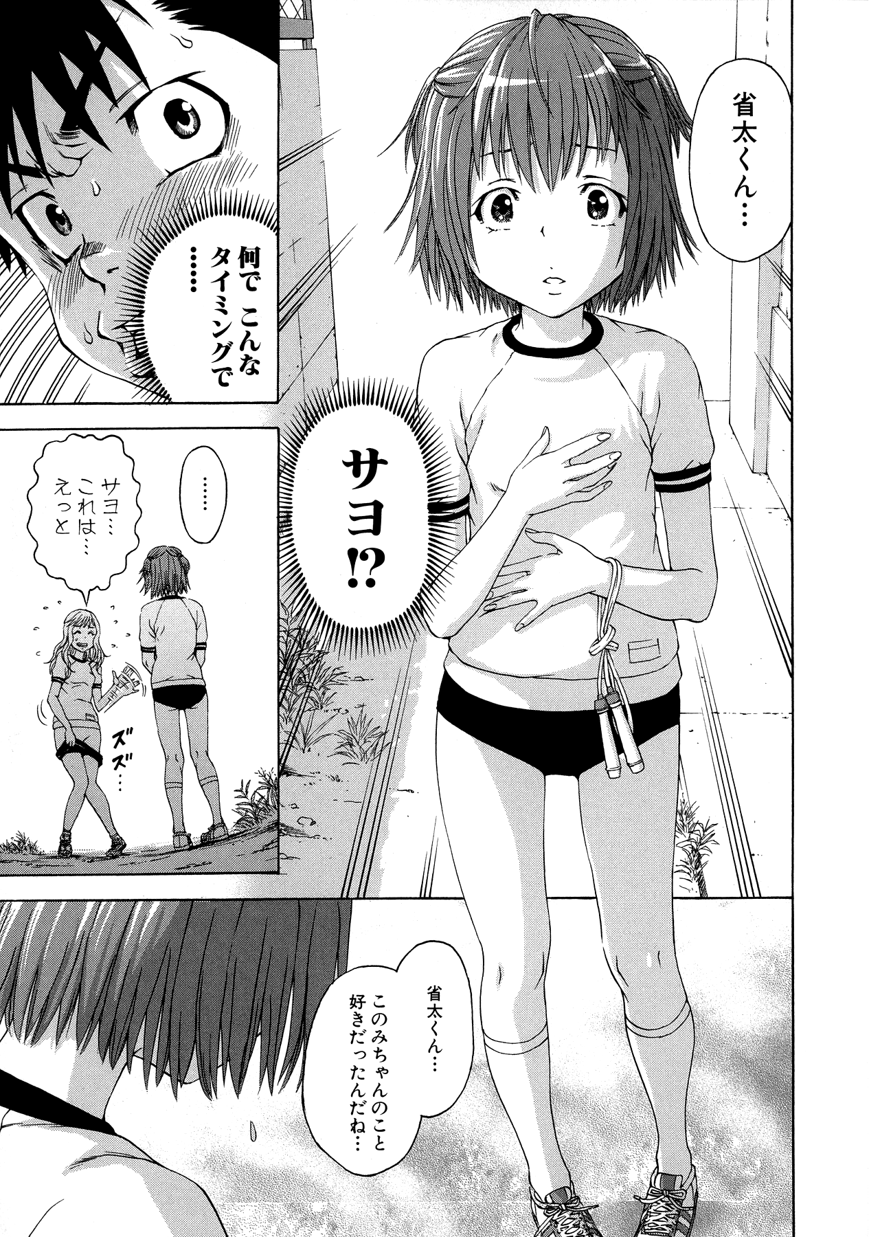 Mujaki no Rakuen - Chapter 22 - Page 19