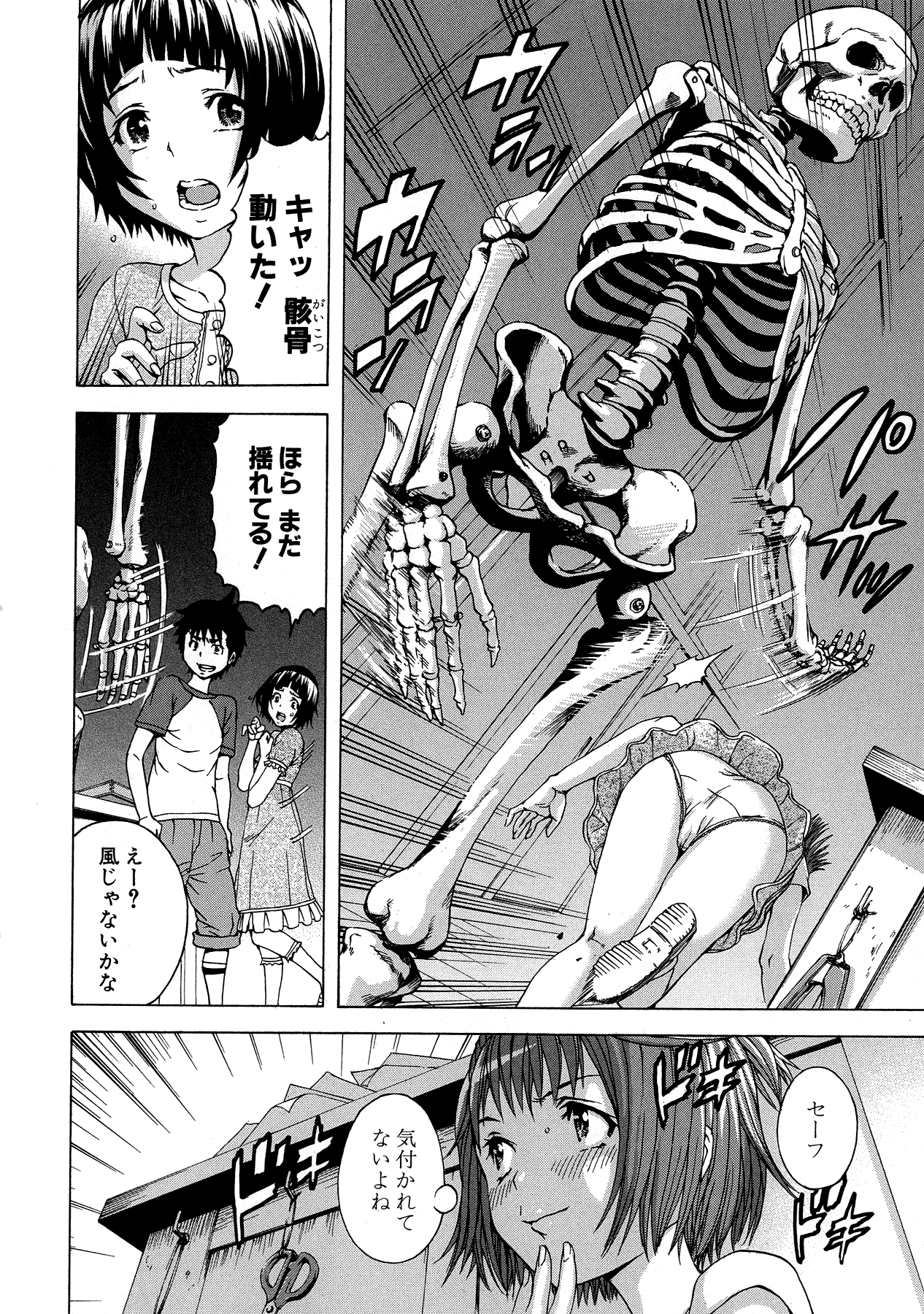 Mujaki no Rakuen - Chapter 26 - Page 8