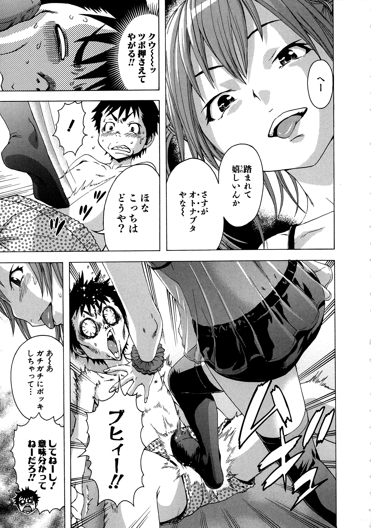 Mujaki no Rakuen - Chapter 27.5 - Page 11