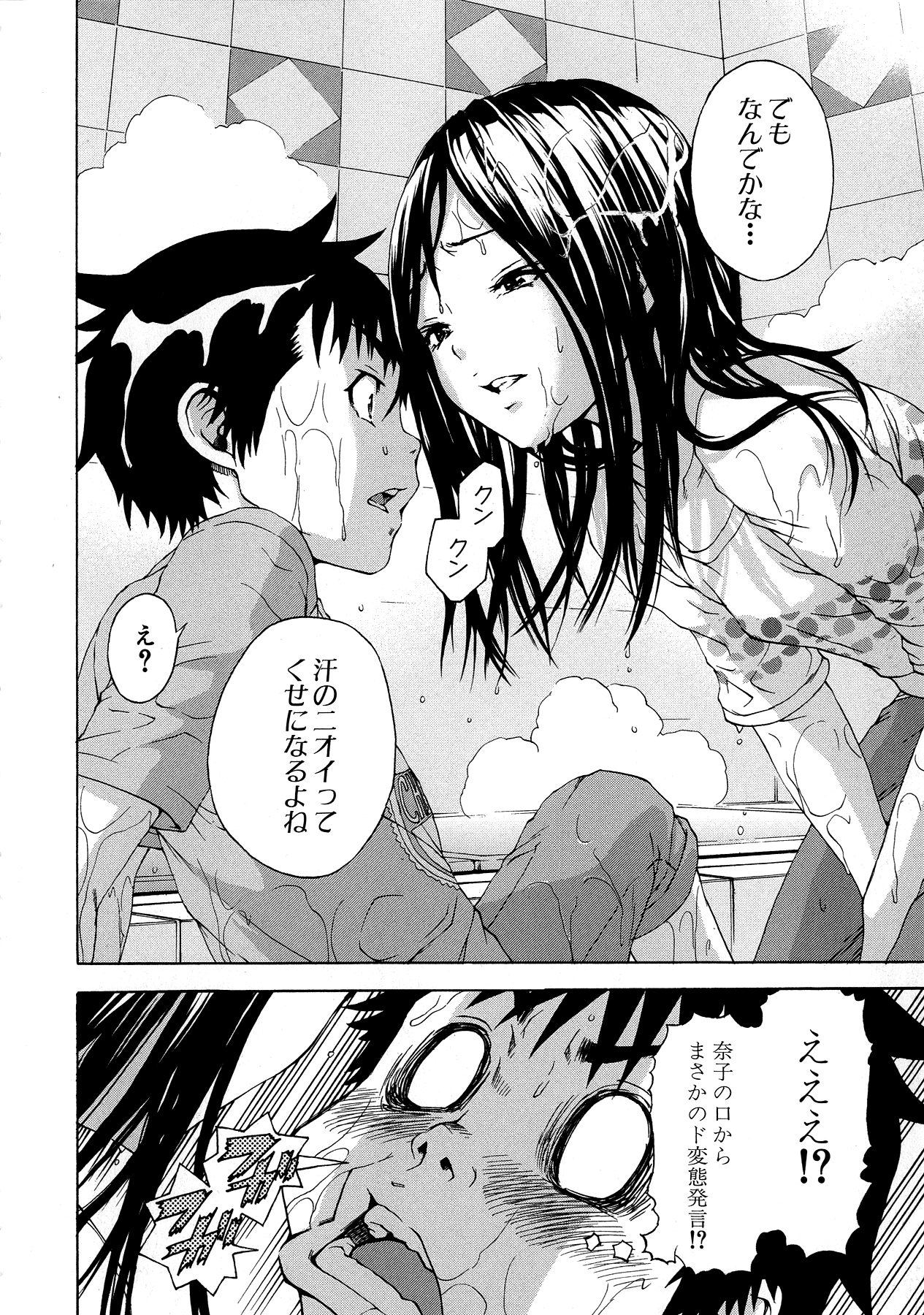 Mujaki no Rakuen - Chapter 27 - Page 10