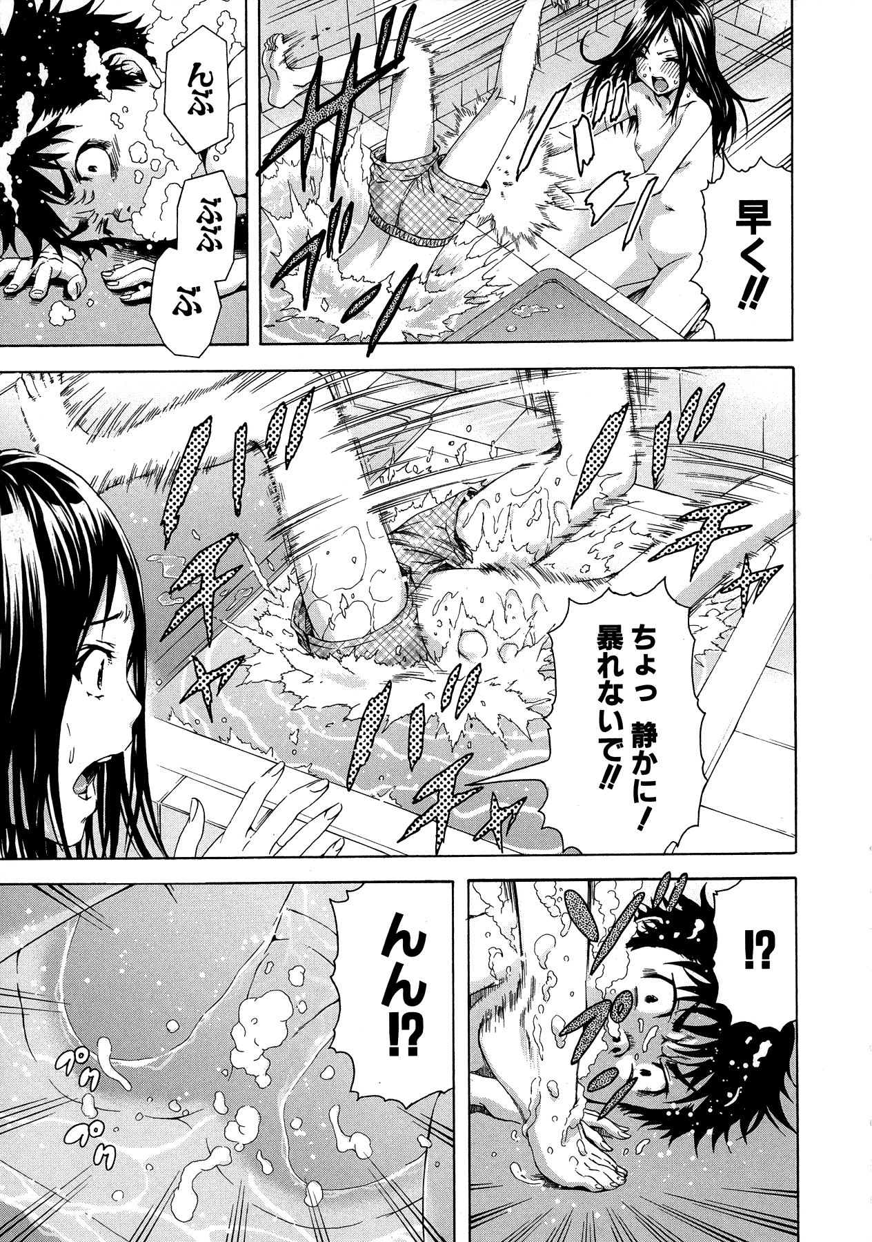 Mujaki no Rakuen - Chapter 27 - Page 18