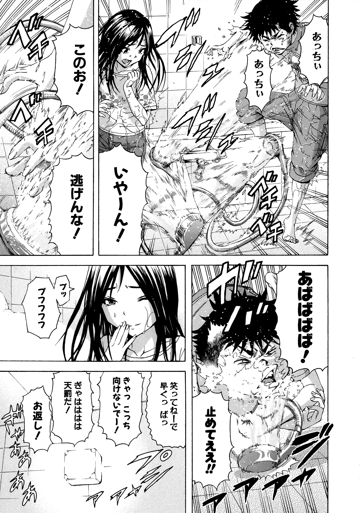 Mujaki no Rakuen - Chapter 27 - Page 7