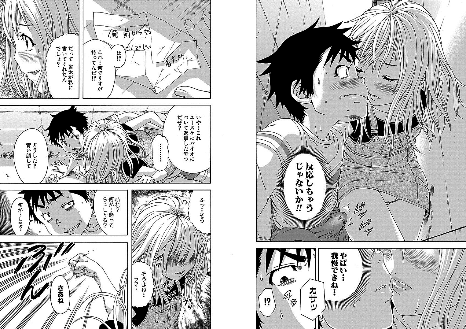 Mujaki no Rakuen - Chapter 28 - Page 10