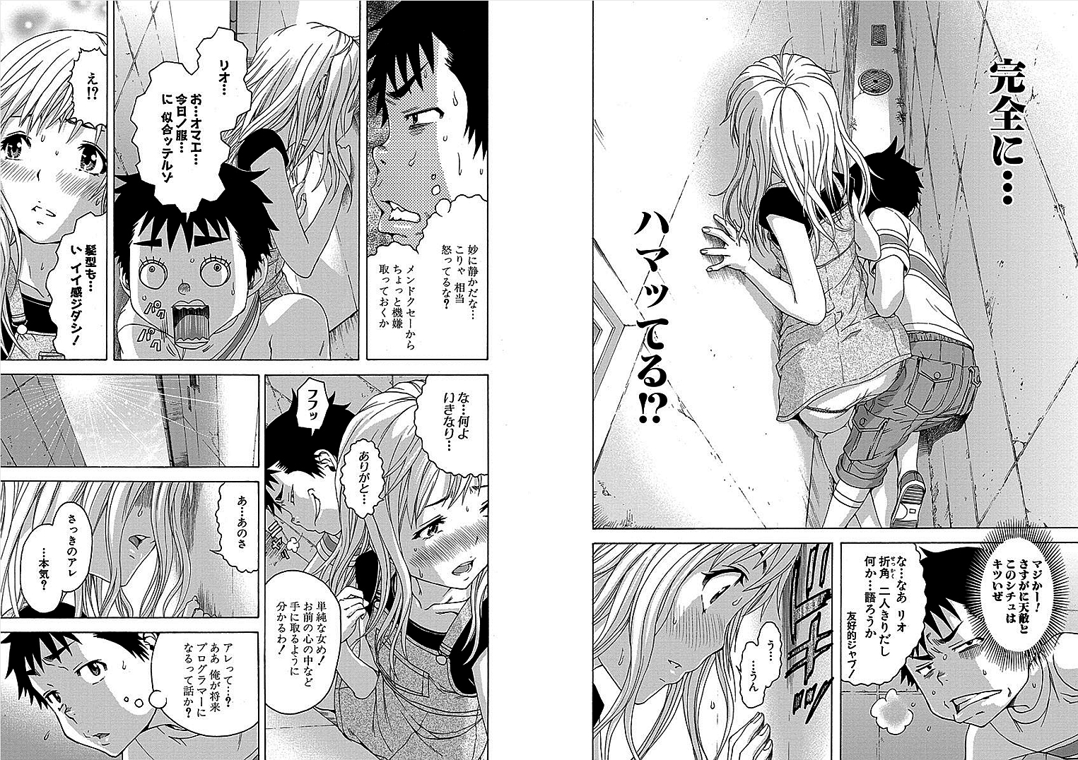 Mujaki no Rakuen - Chapter 28 - Page 6