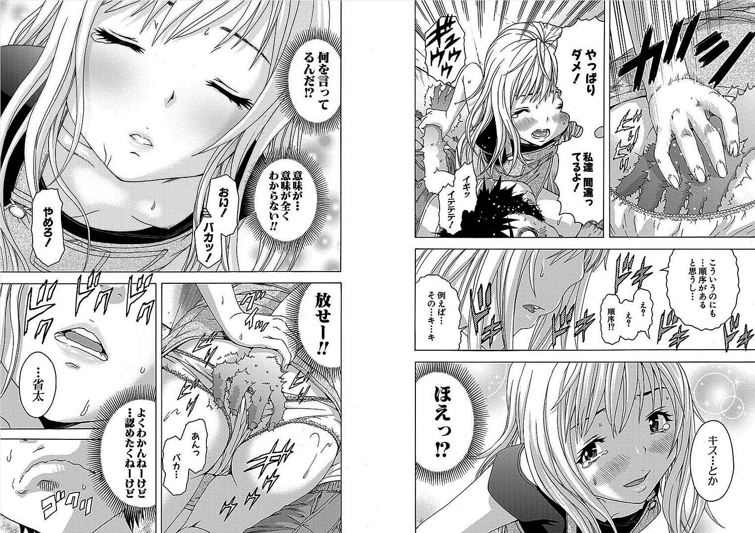 Mujaki no Rakuen - Chapter 28 - Page 9