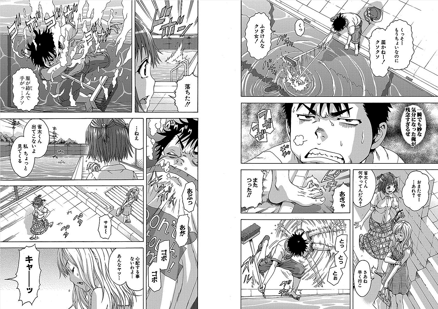 Mujaki no Rakuen - Chapter 29 - Page 3