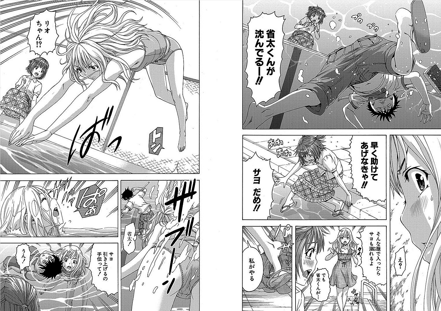 Mujaki no Rakuen - Chapter 29 - Page 4