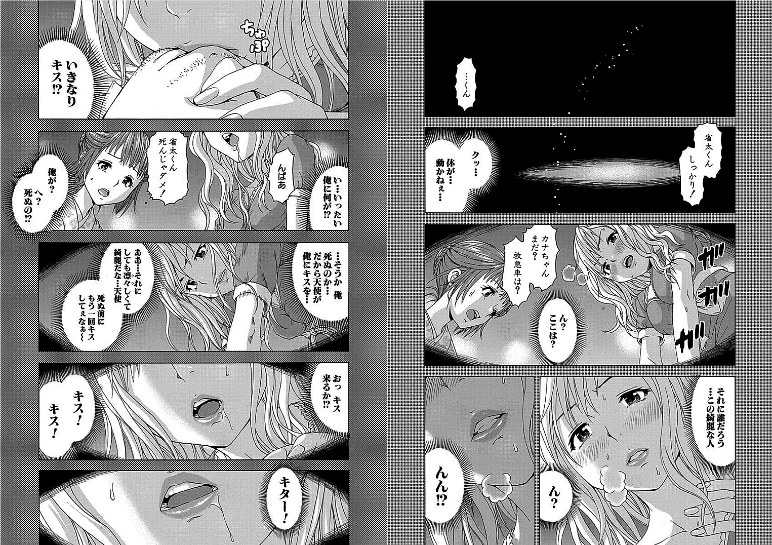 Mujaki no Rakuen - Chapter 29 - Page 7